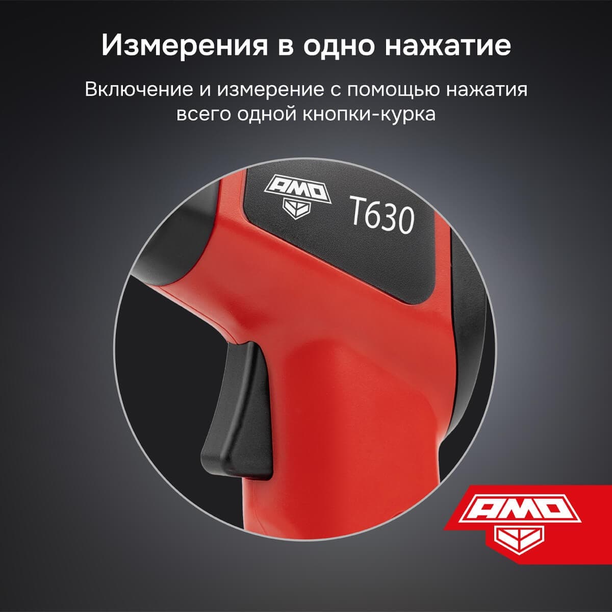 Пирометр T630