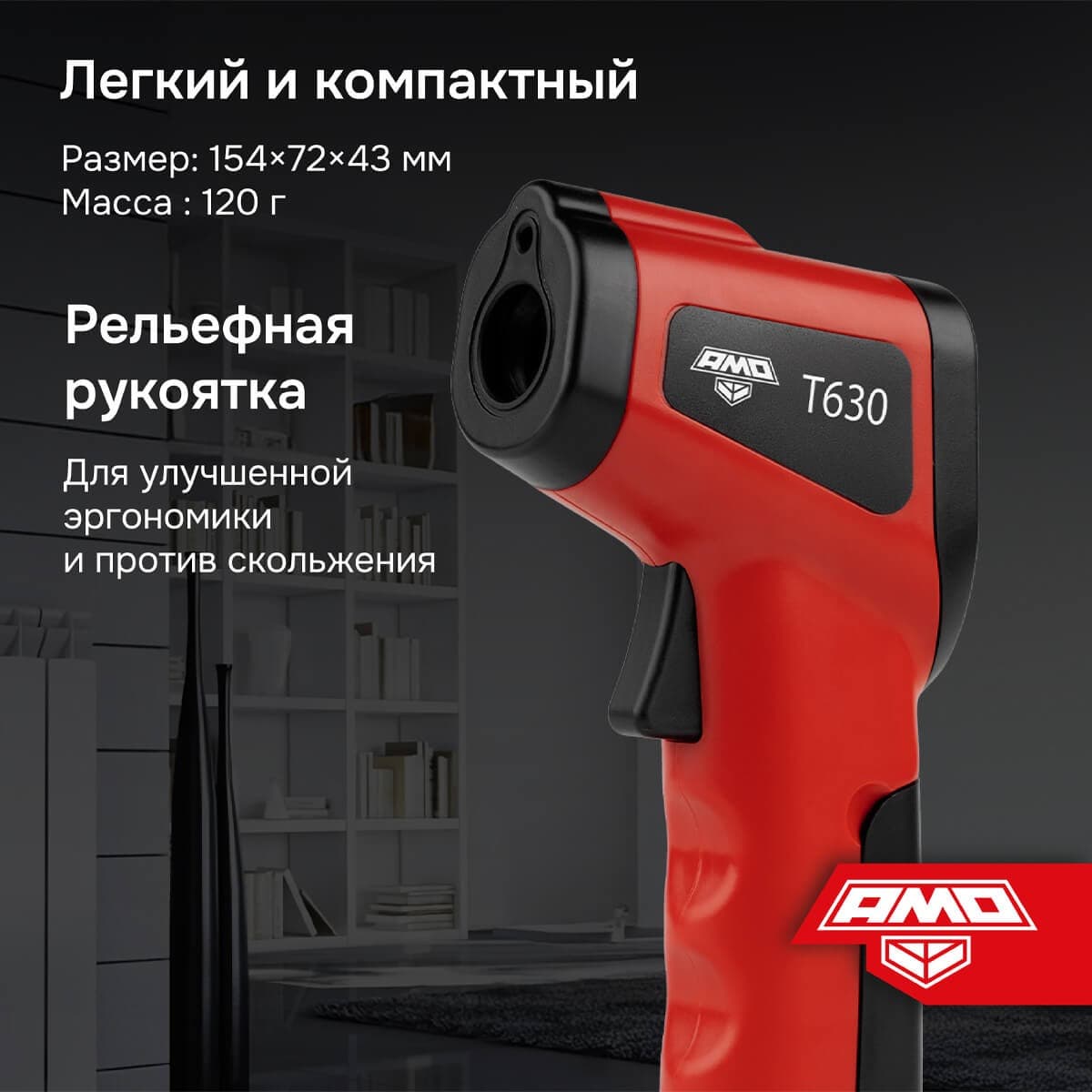 Пирометр T630