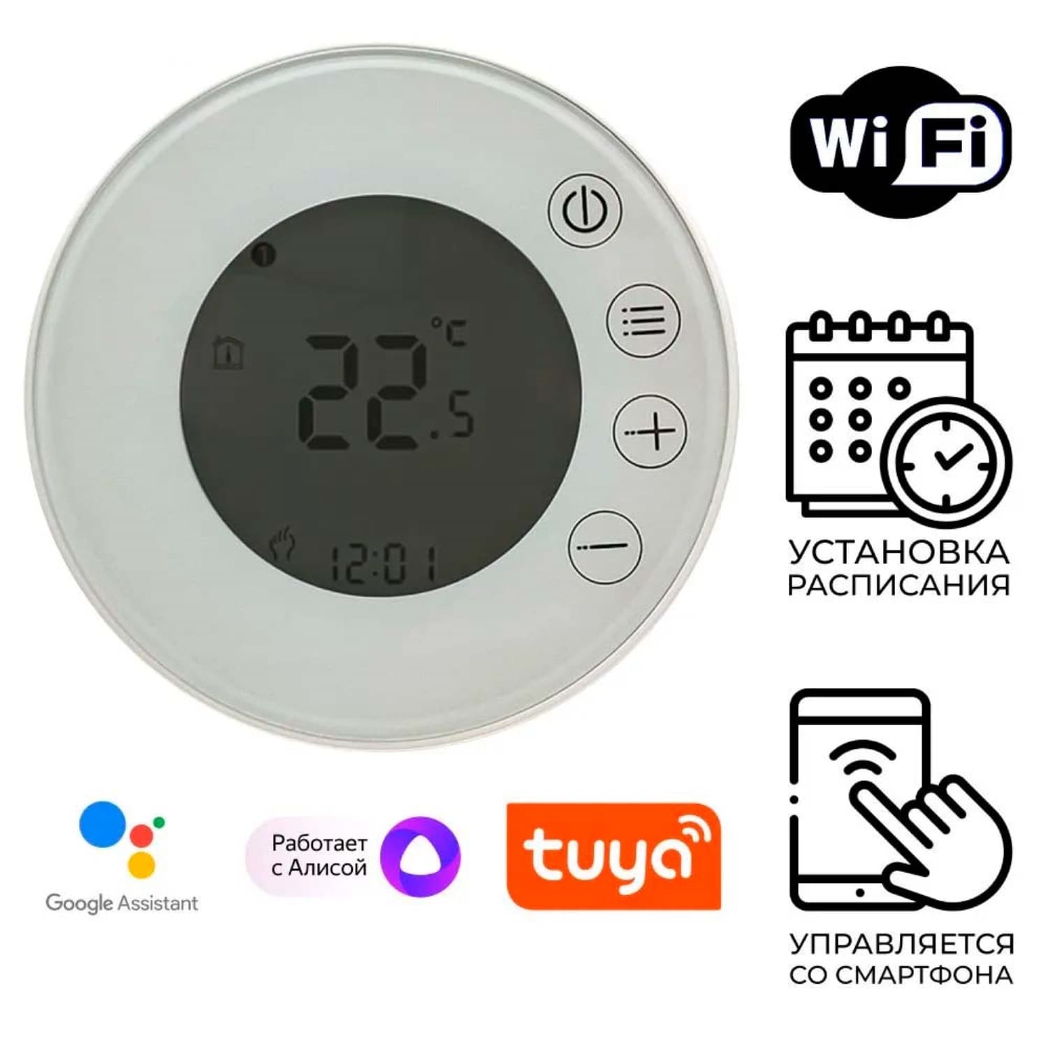 Терморегулятор с Wi-Fi для теплого пола Т2RM-WF электронный программируемый цвет белый