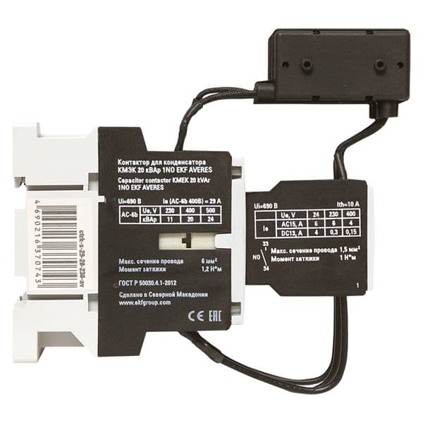 Контактор для конденсатора КЭК 20 кВАр 230В 1 ТО AVERES