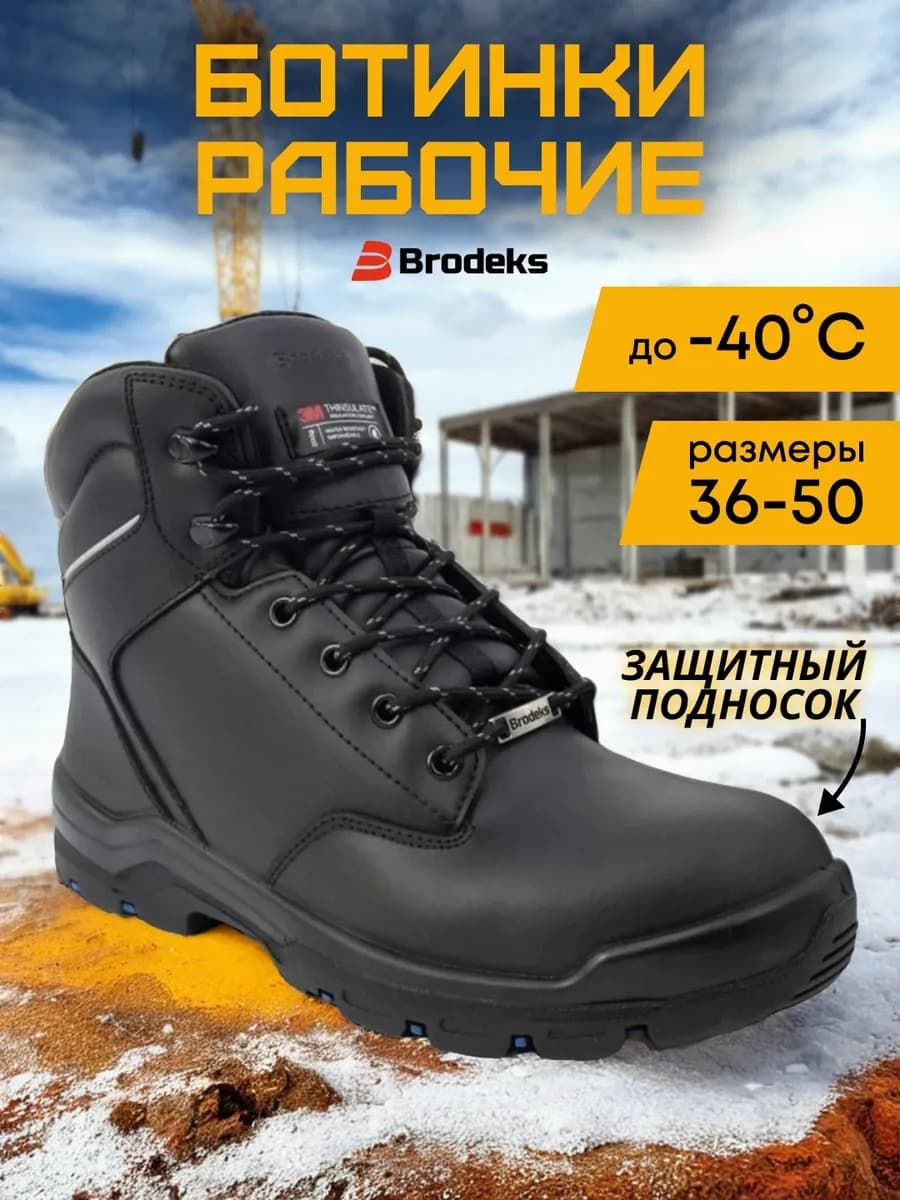 Ботинки утепленные Talung Winter (45)