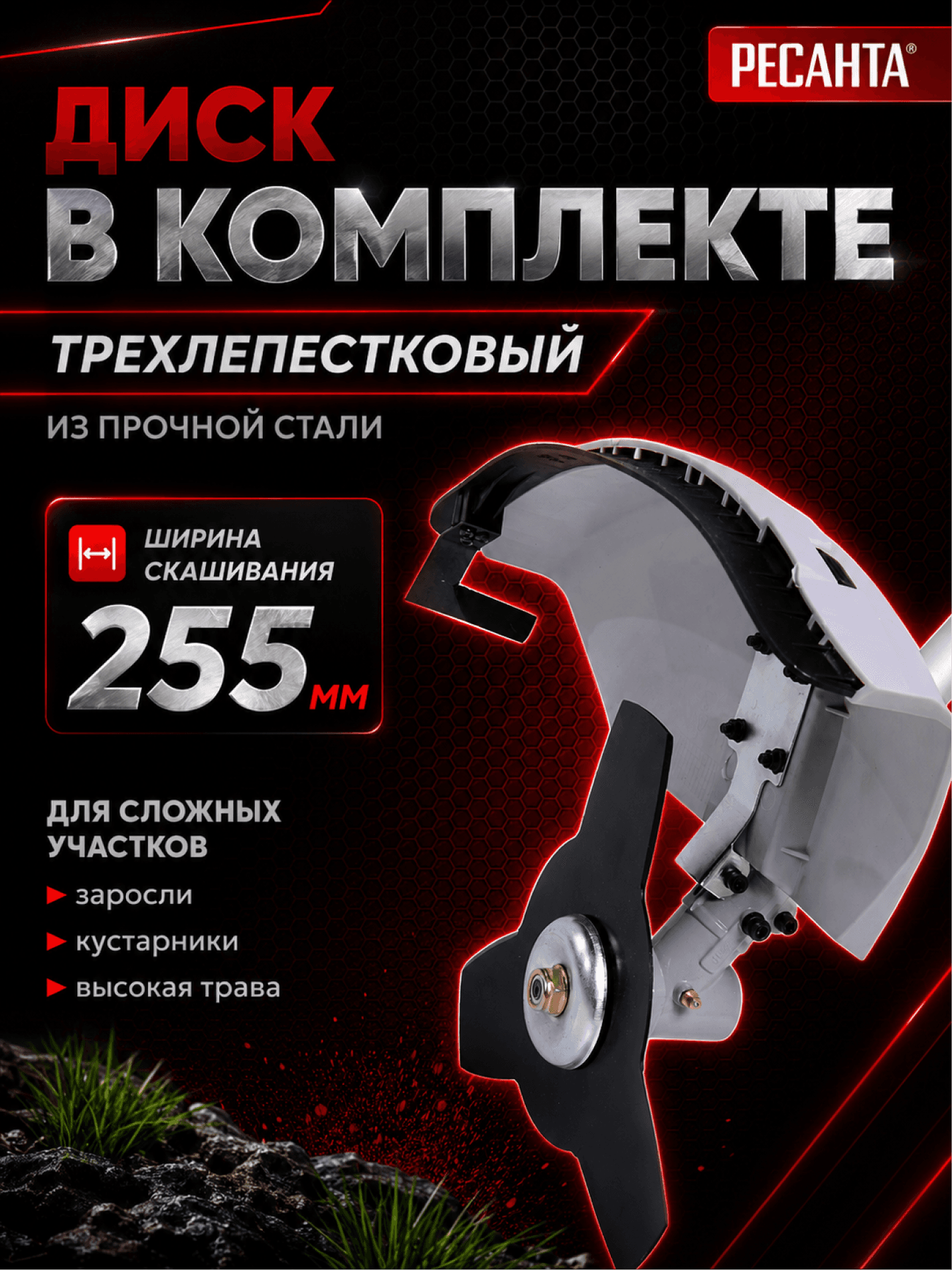 Триммер бензиновый БТР-1300Р