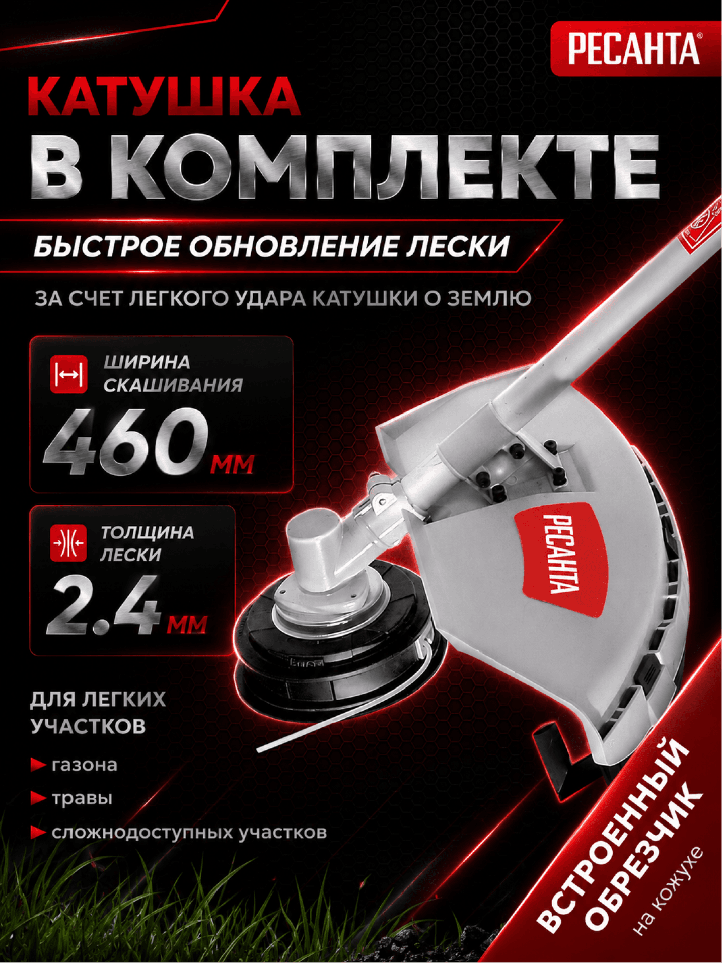 Триммер бензиновый БТР-1300Р