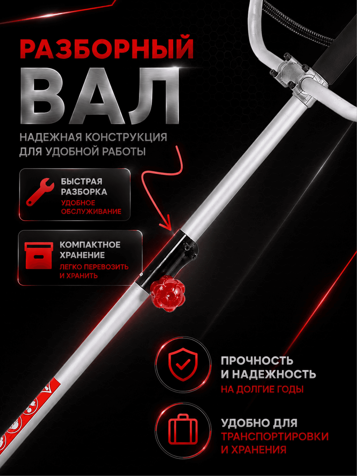 Триммер бензиновый БТР-1300Р