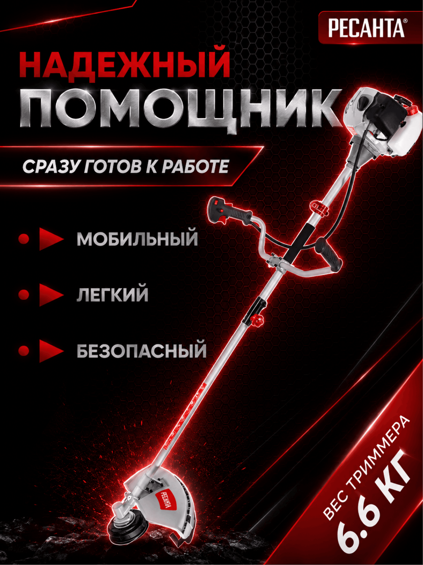 Триммер бензиновый БТР-1300Р