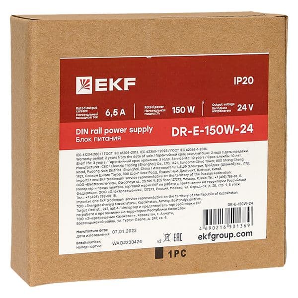 Блок питания на дин рейку 150 вт, 220 В AC /24 В DC