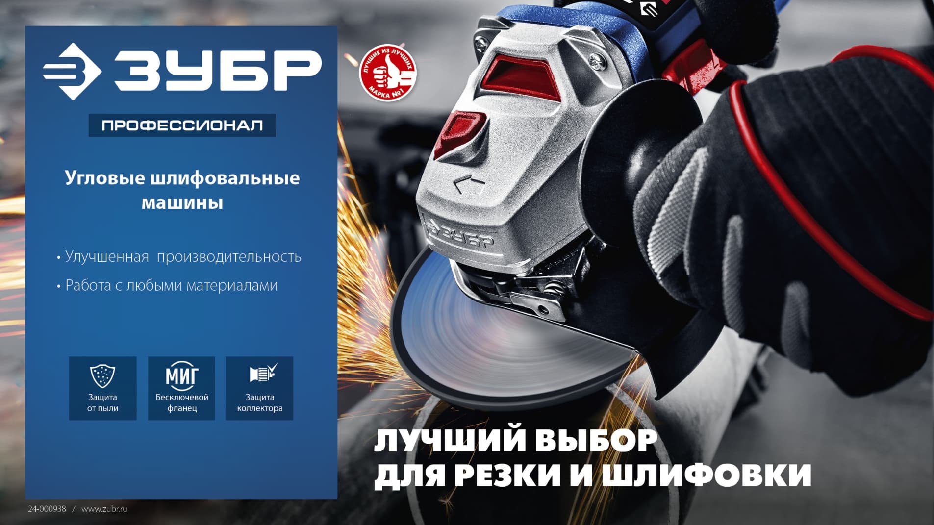 Угловая шлифовальная машина 180 мм, 2000 Вт Профессионал