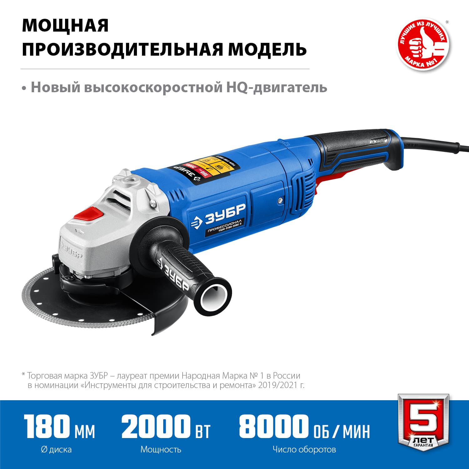 Угловая шлифовальная машина 180 мм, 2000 Вт Профессионал