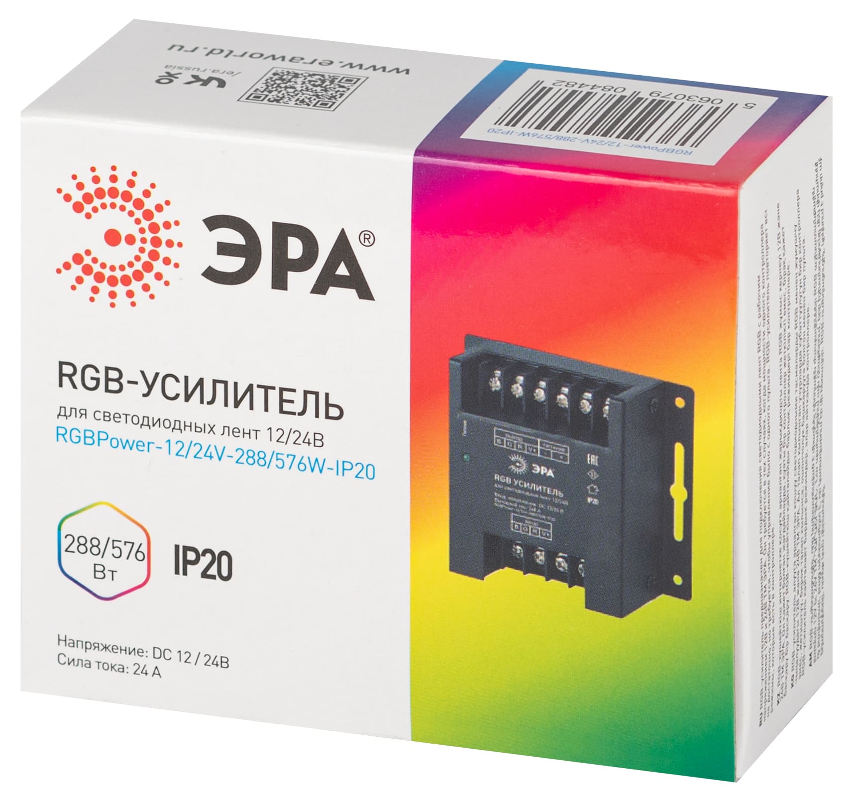 Усилитель сигнала RGBPower -12/24V-288/576W-IP20