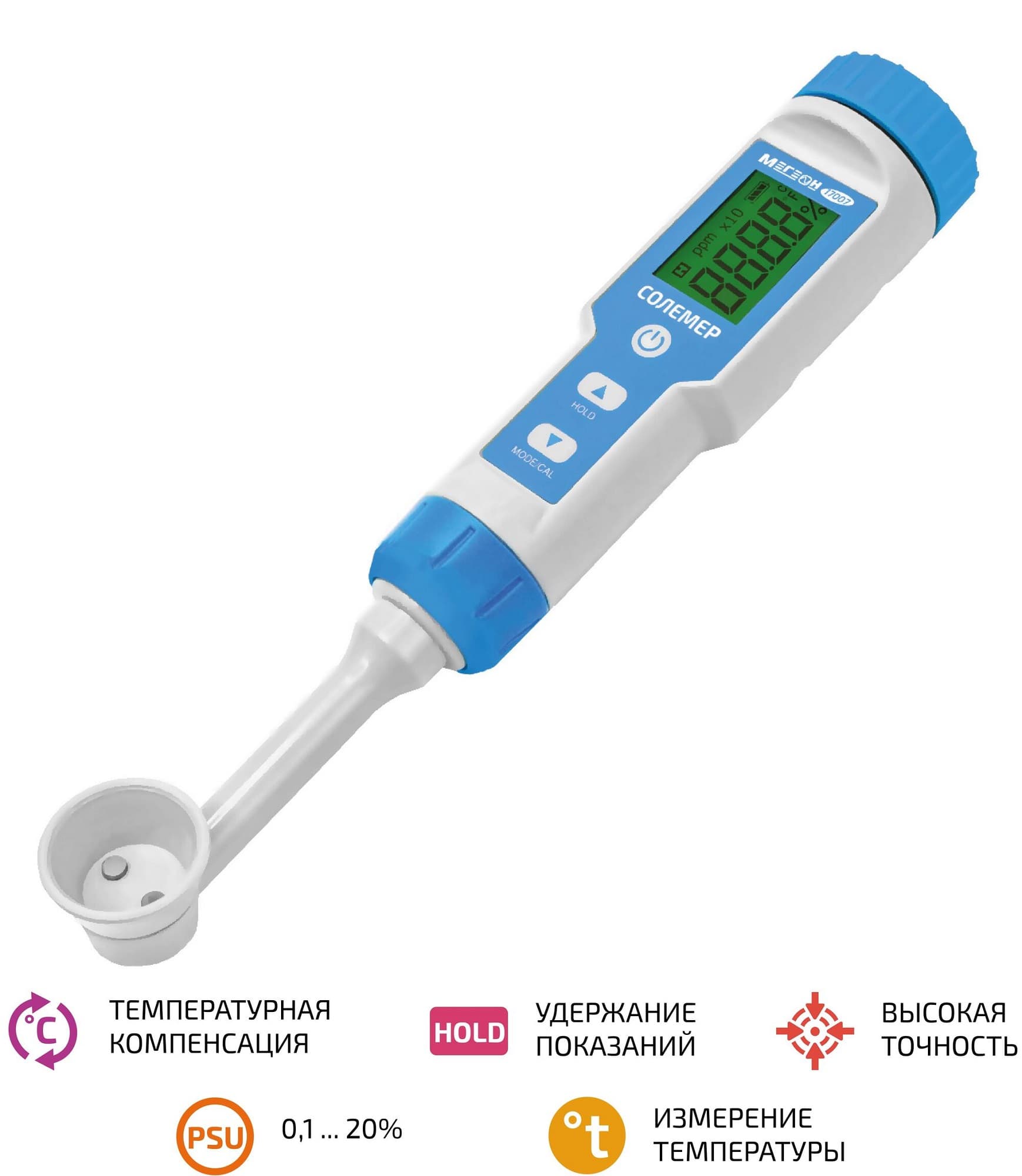 Измеритель солености 17007