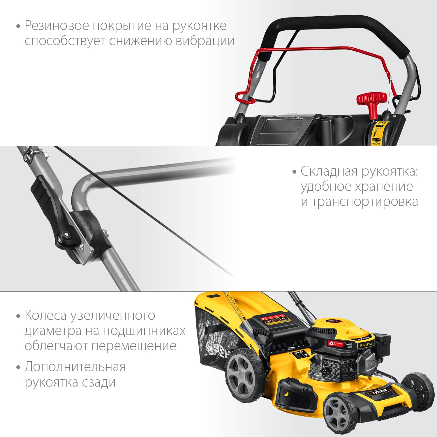 Газонокосилка бензиновая самоходная 510 мм, 6.5 л.с.