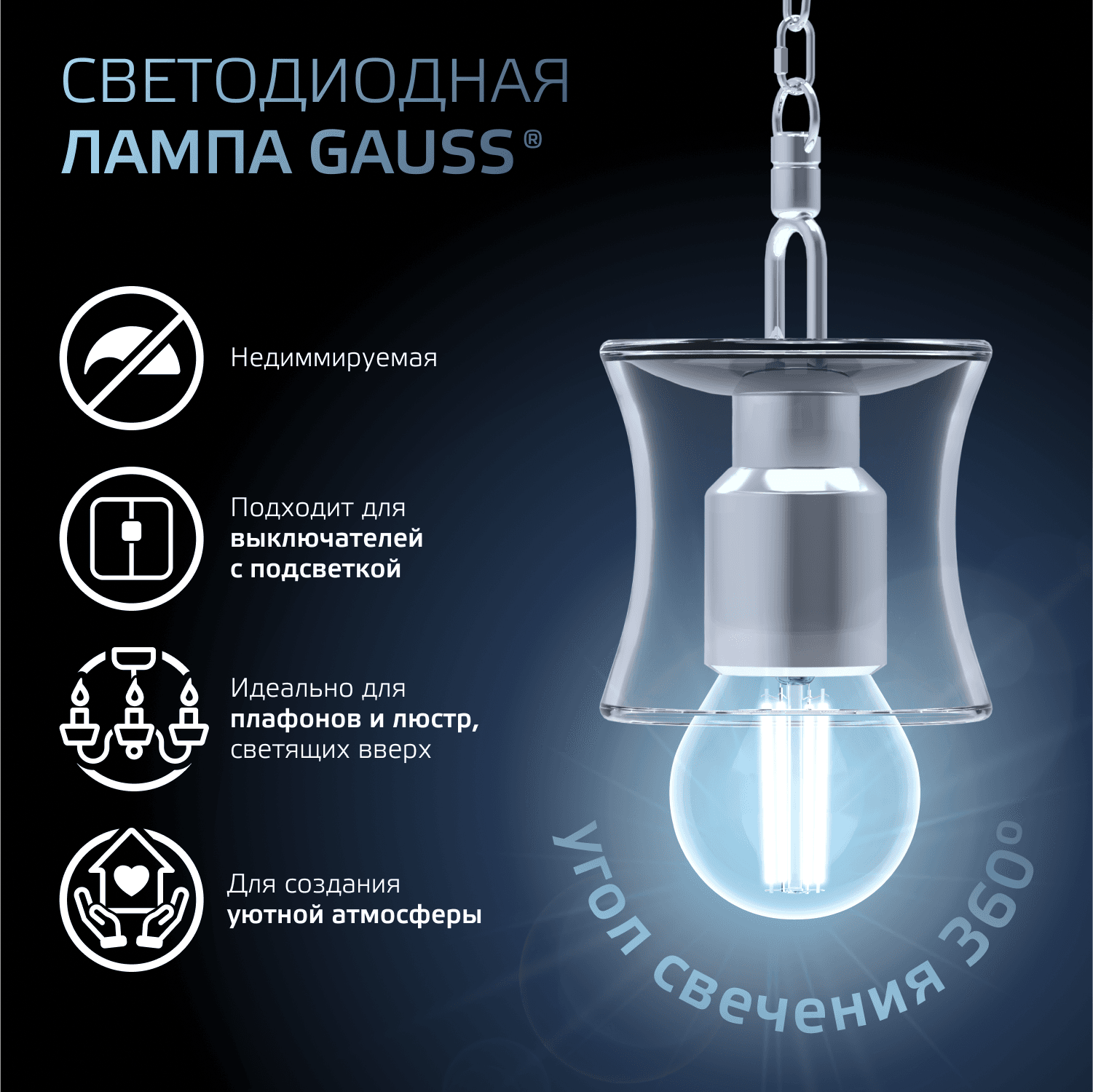 Лампа светодиодная филаментная LED 5 Вт 450 лм 4100К шар P45 нейтральный E27 AC 220В прозрачная колба Black Filament