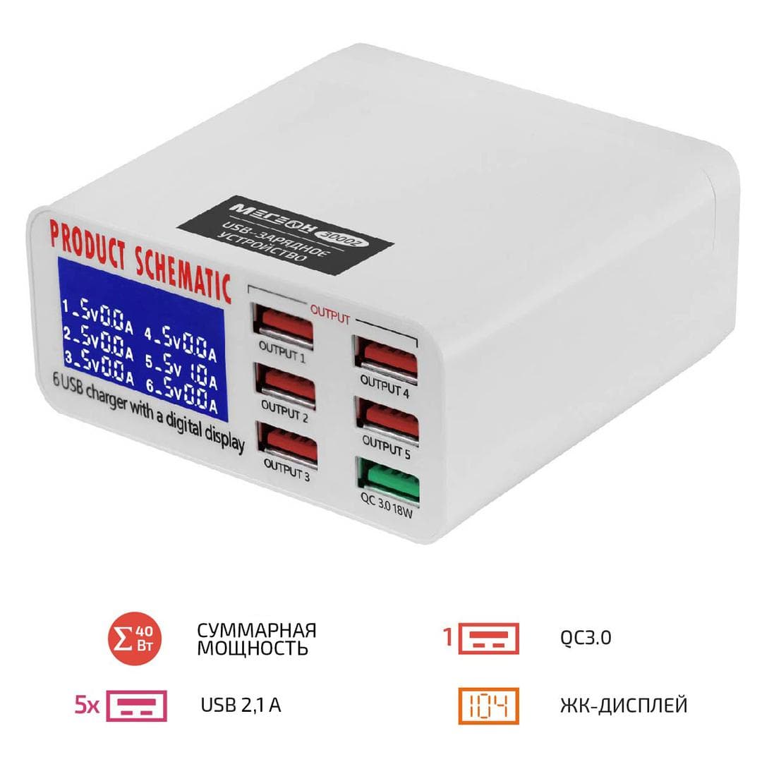 Устройство зарядное USB 30002