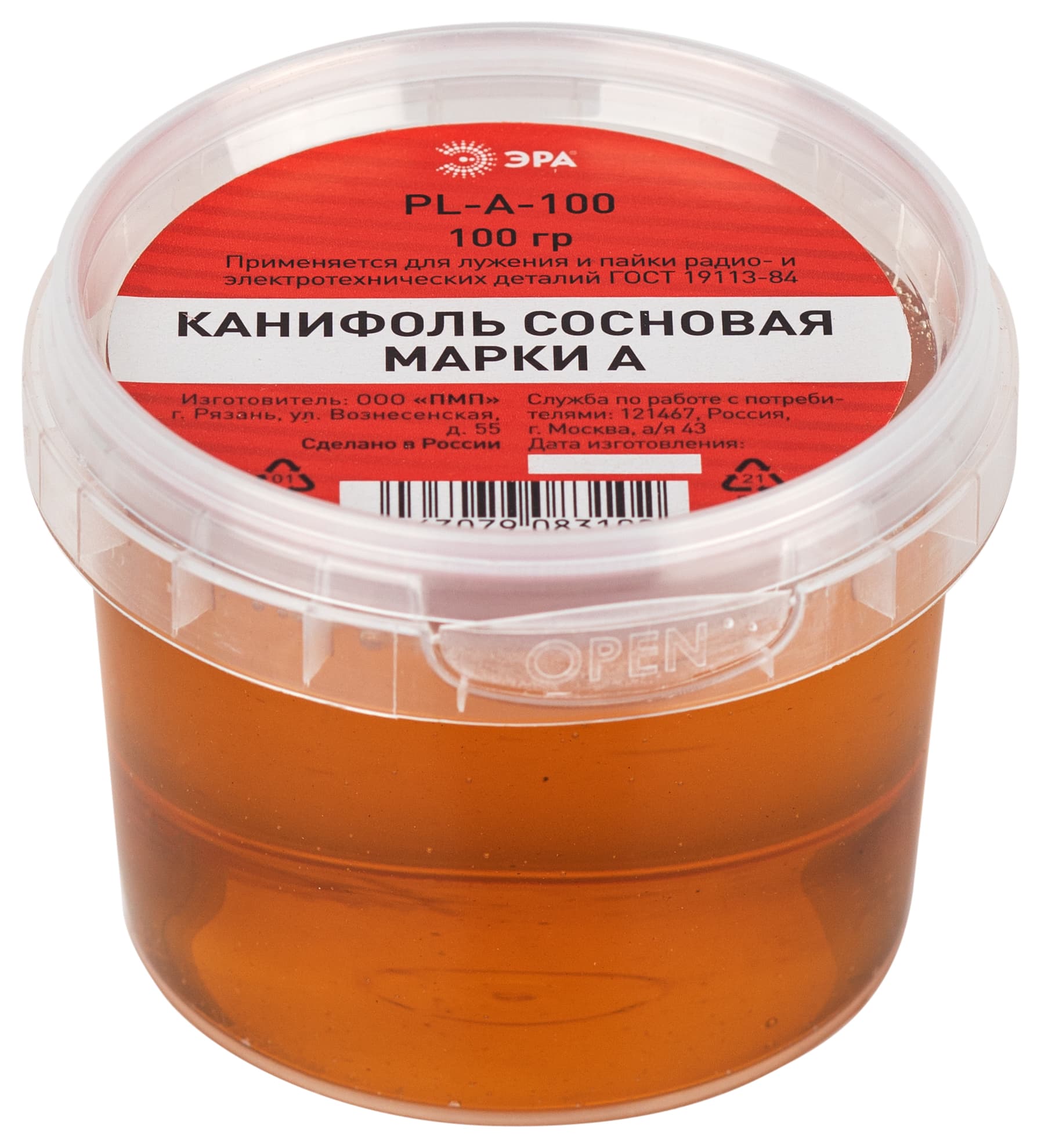 Канифоль сосновая марки А, банка 100 гр