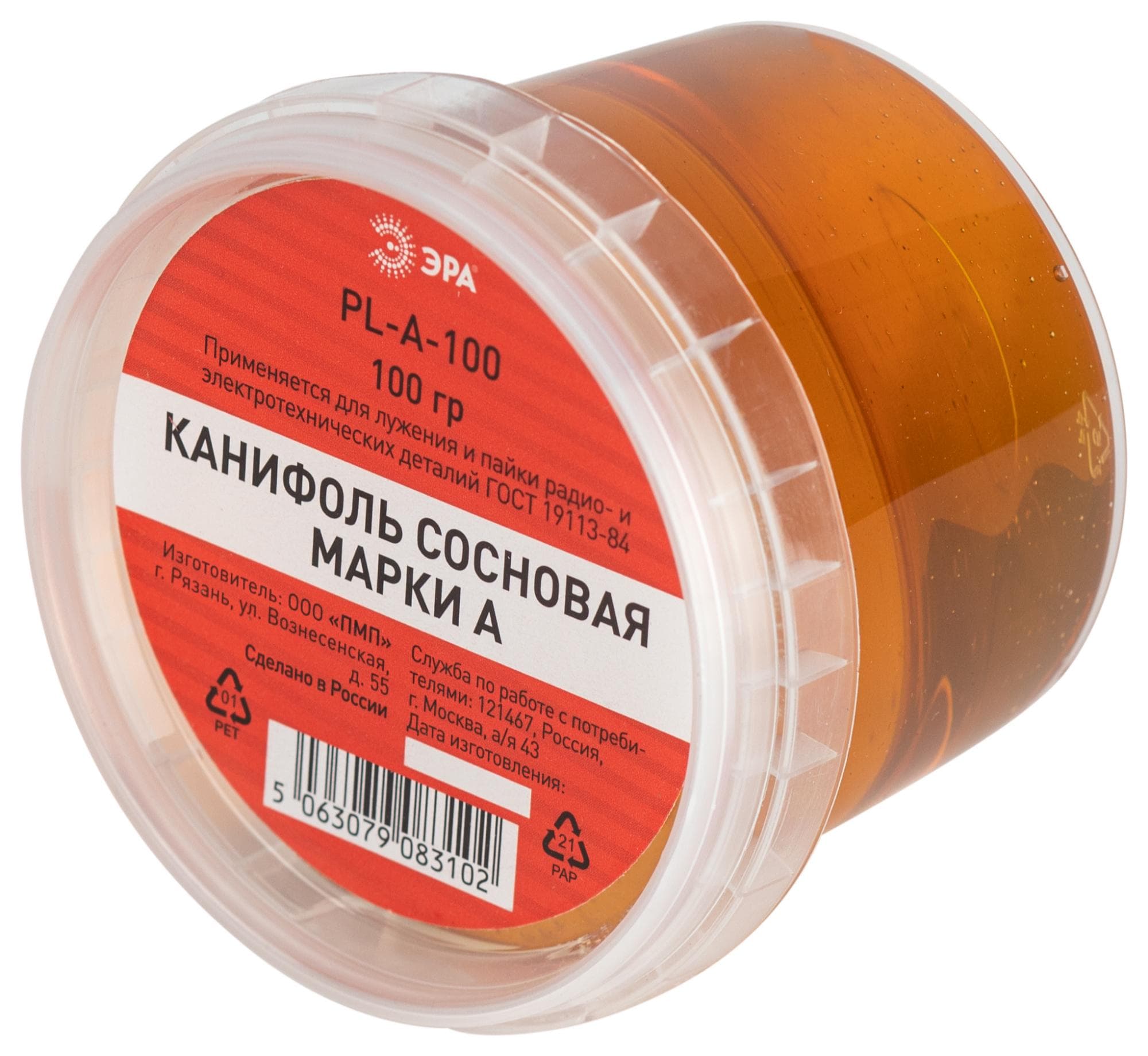 Канифоль сосновая марки А, банка 100 гр