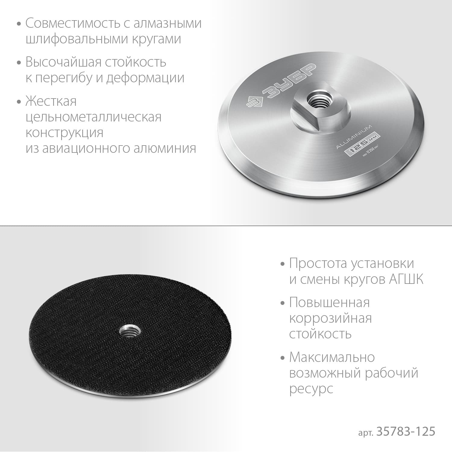 Держатель алюминиевый для АГШК, d 125 мм, М14, ПРОФЕССИОНАЛ