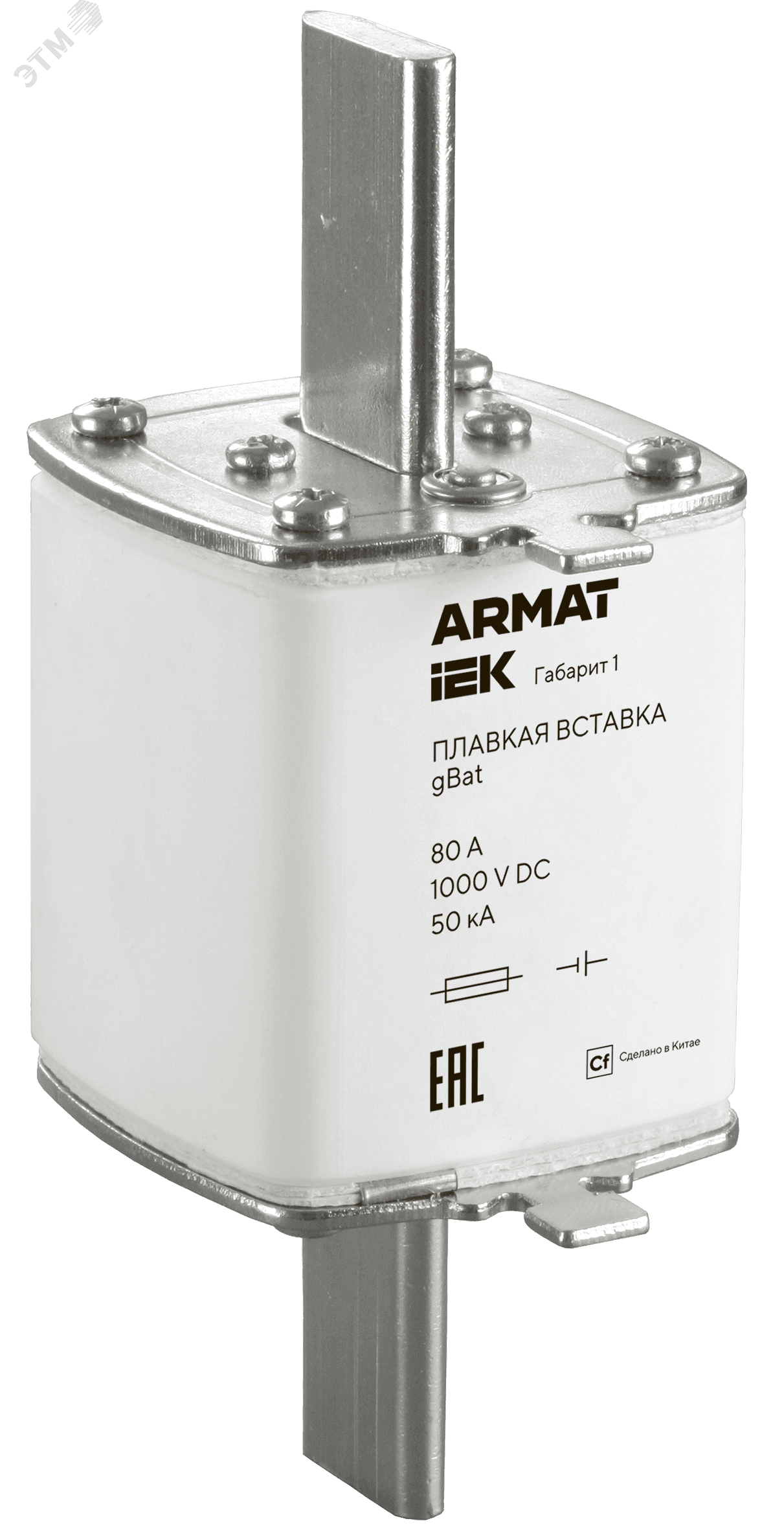 ARMAT Плавкая вставка тип gBat габарит 1 80А DC IEK