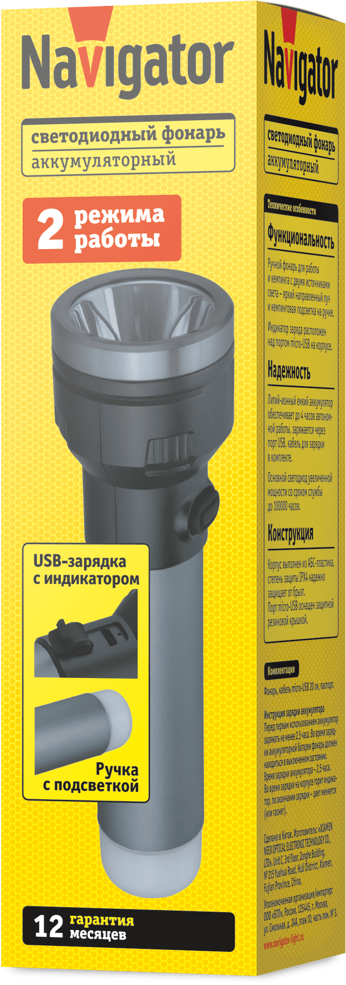 Фонарь светодиодный NPT-CP29-ACCU пластиковый 1LED , 3Вт + 4LED, 1Вт