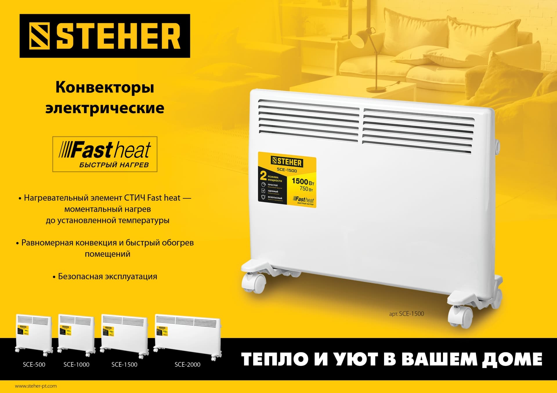 Конвектор электрический Е 1 кВт