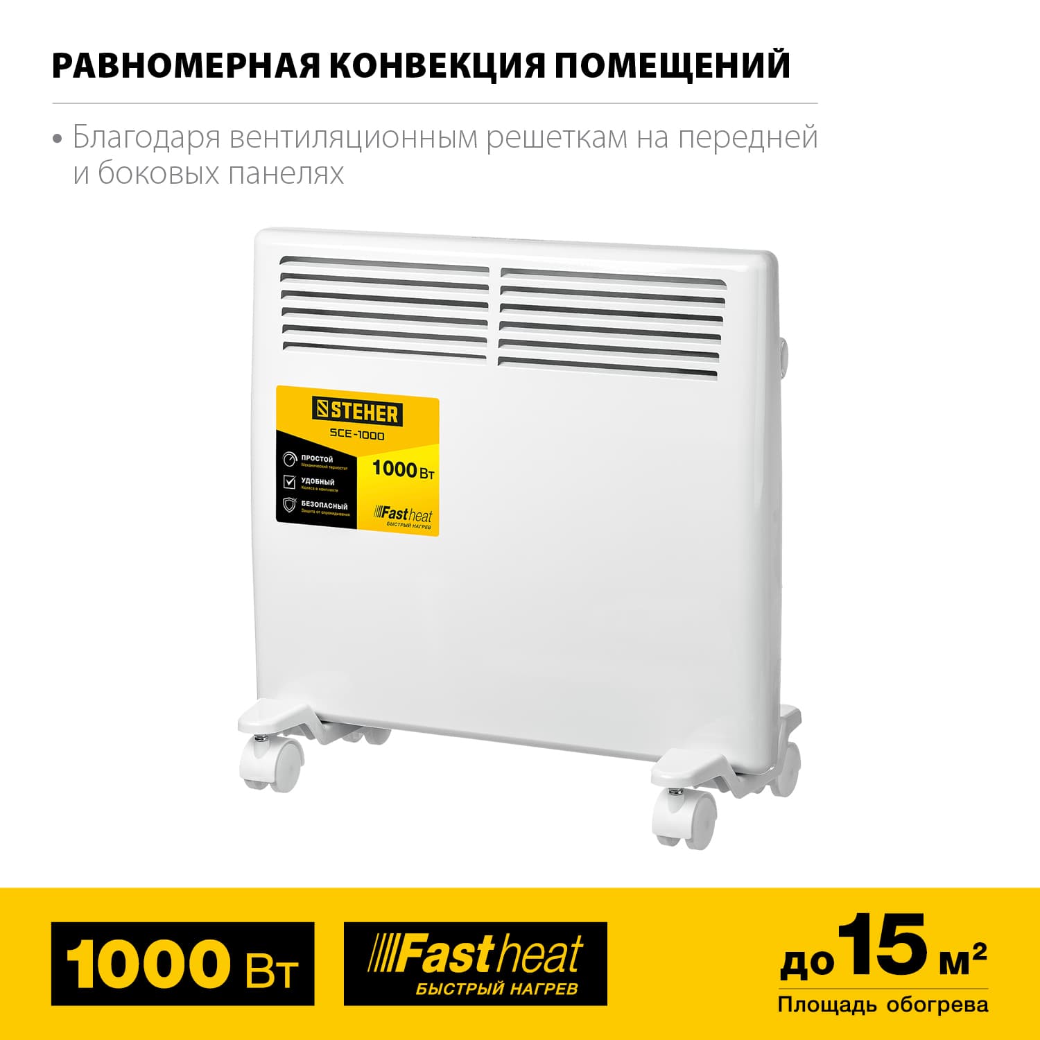 Конвектор электрический Е 1 кВт