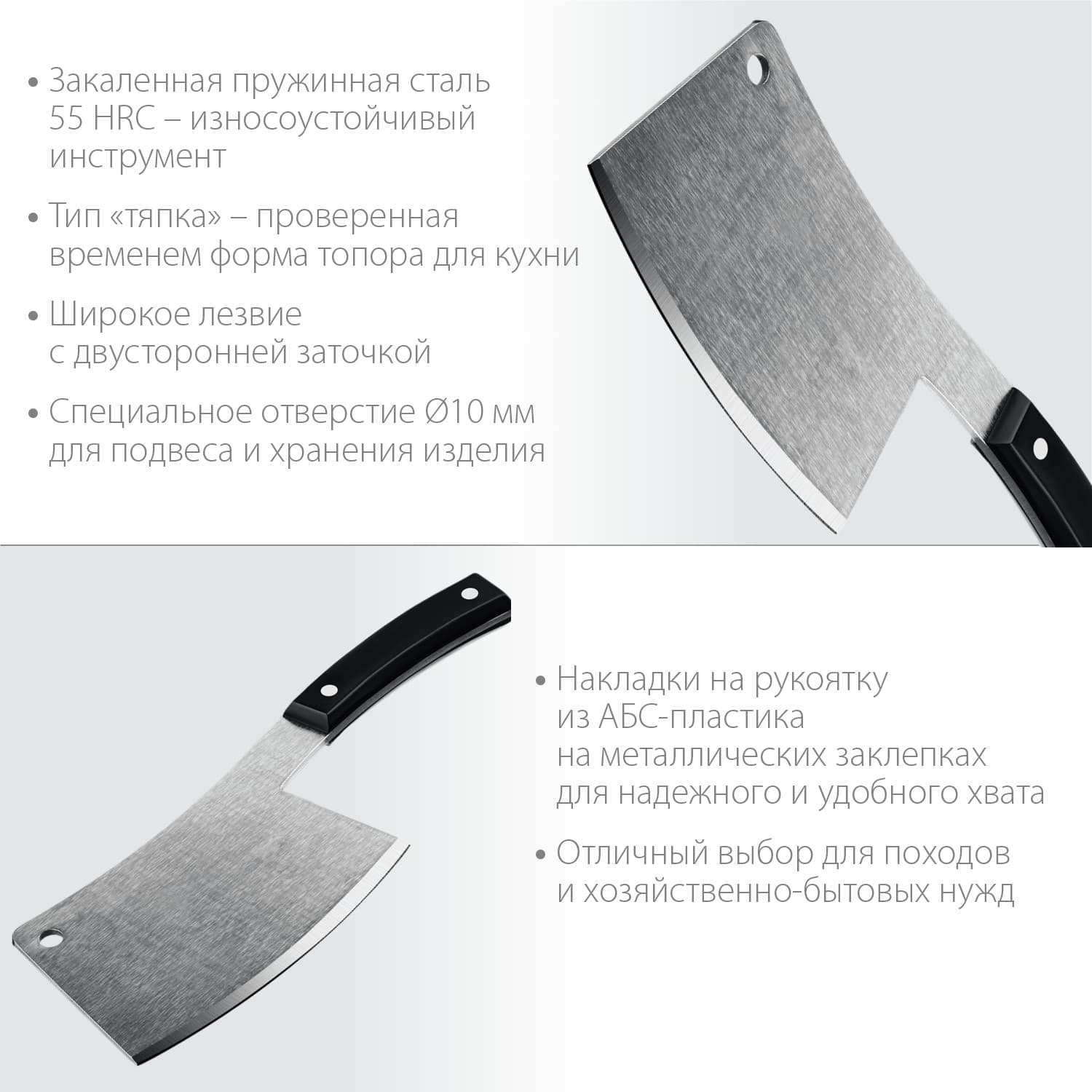 Топорик кухонный/походный, 550 г