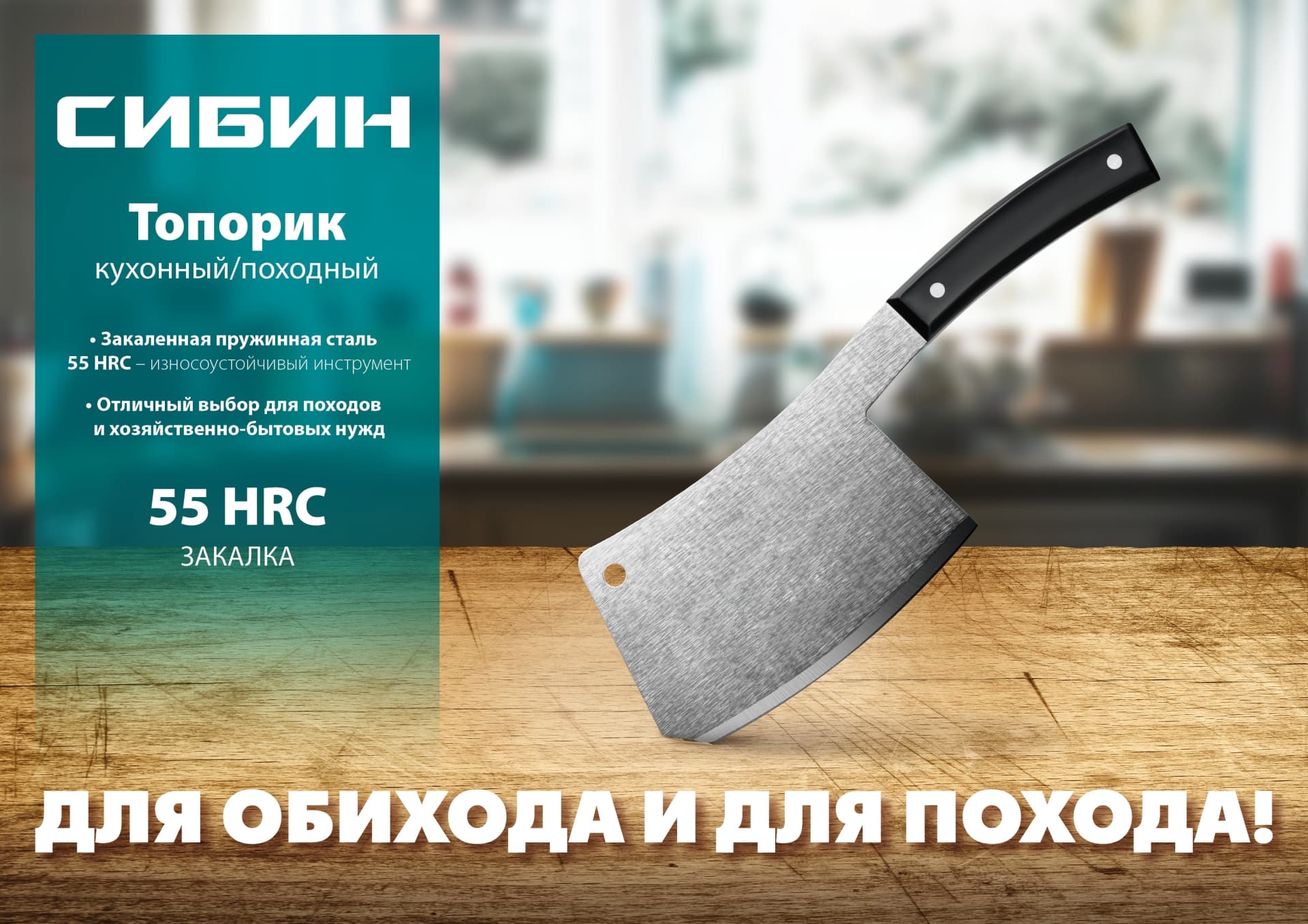 Топорик кухонный/походный, 550 г
