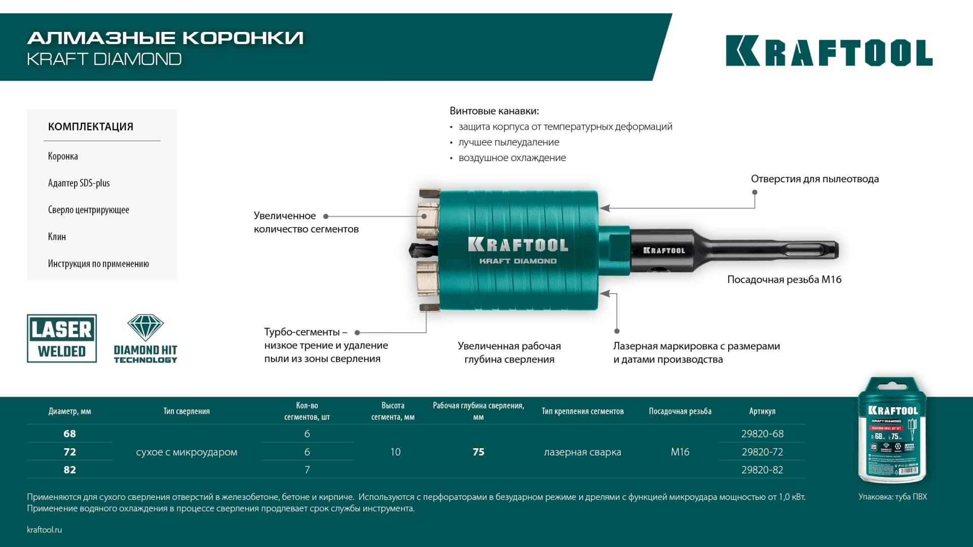 Клин для демонтажа, 70 мм
