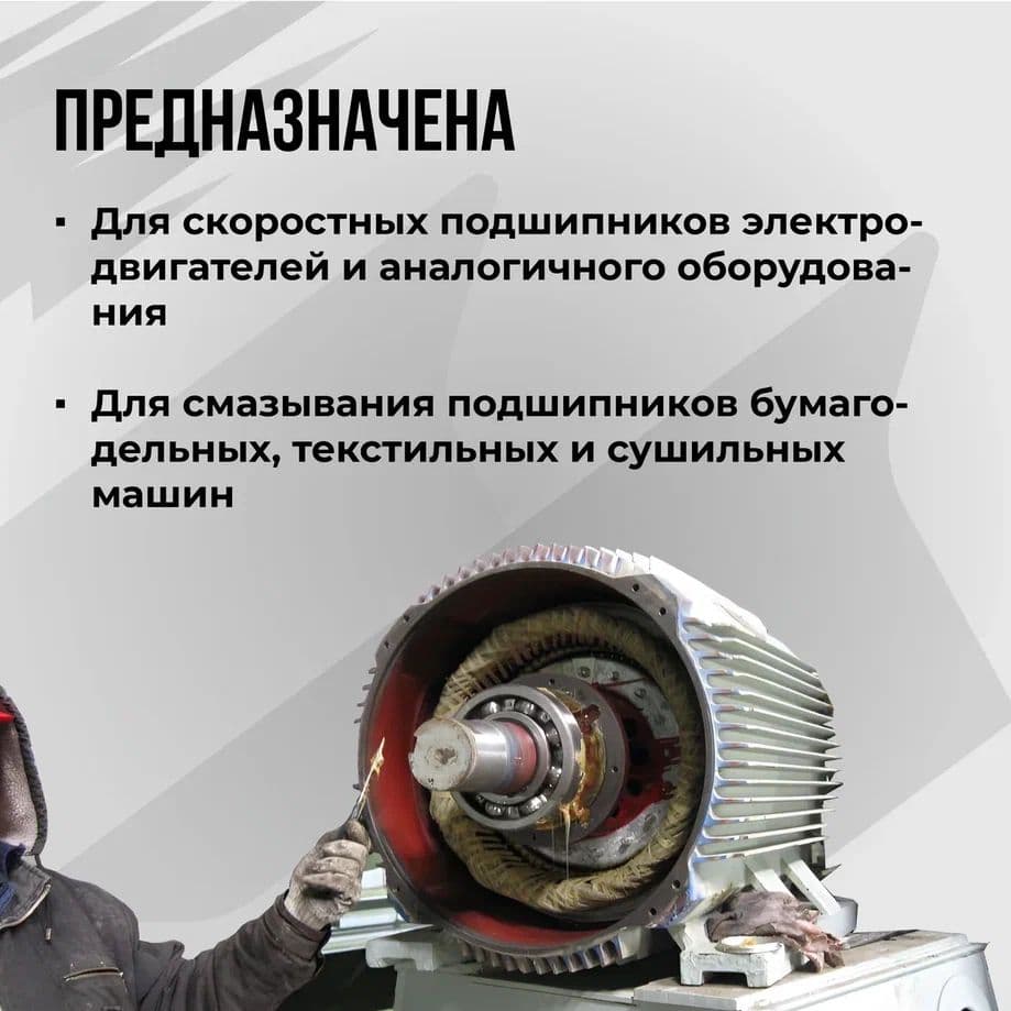 Смазка пластичная МС PLM 100-2/3 400мл картридж