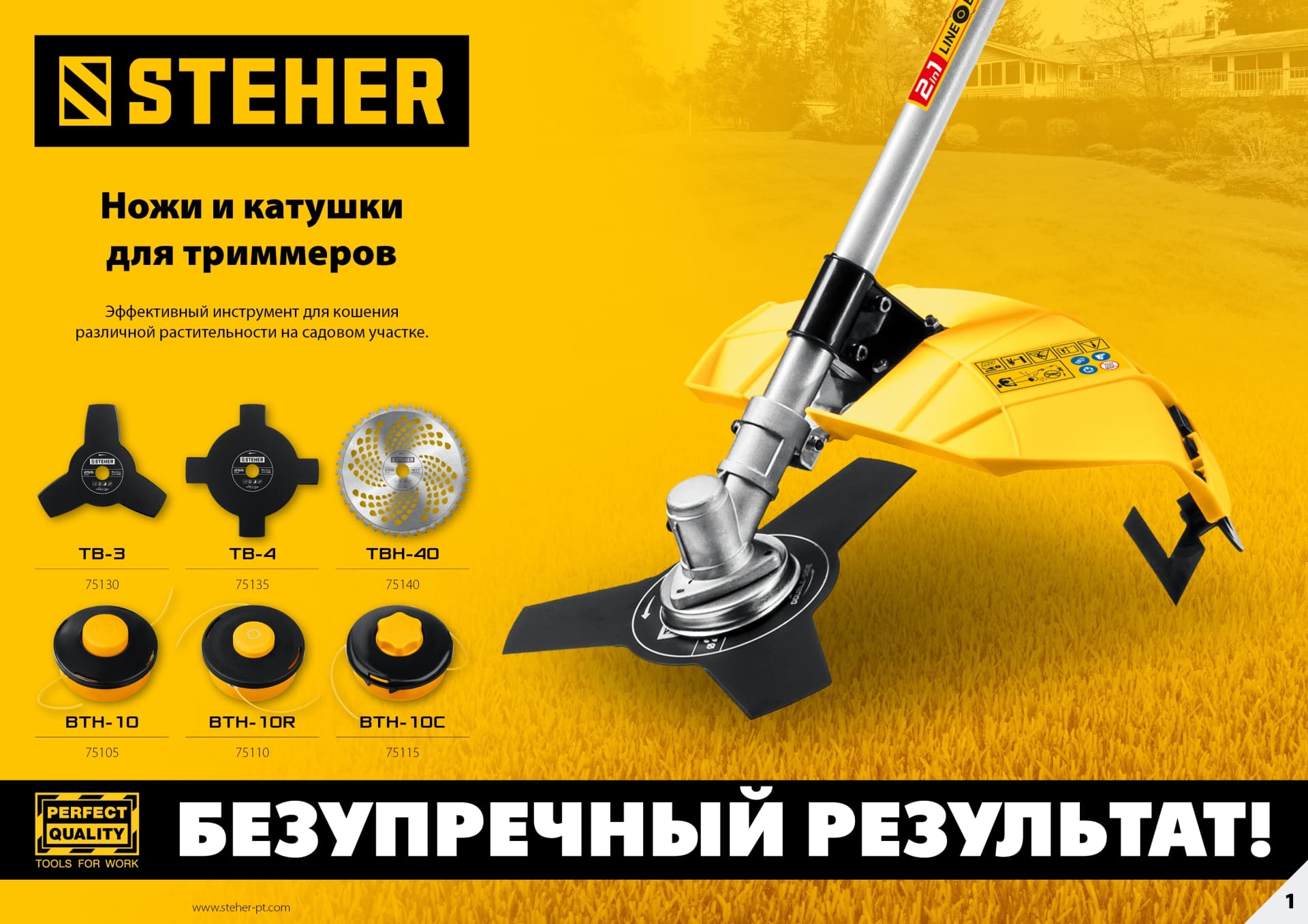 Нож для триммера TBН-40, 255 мм, 40T