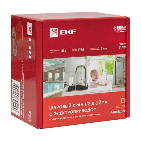 Кран с электроприводом AquaExpert 220В 1/2'