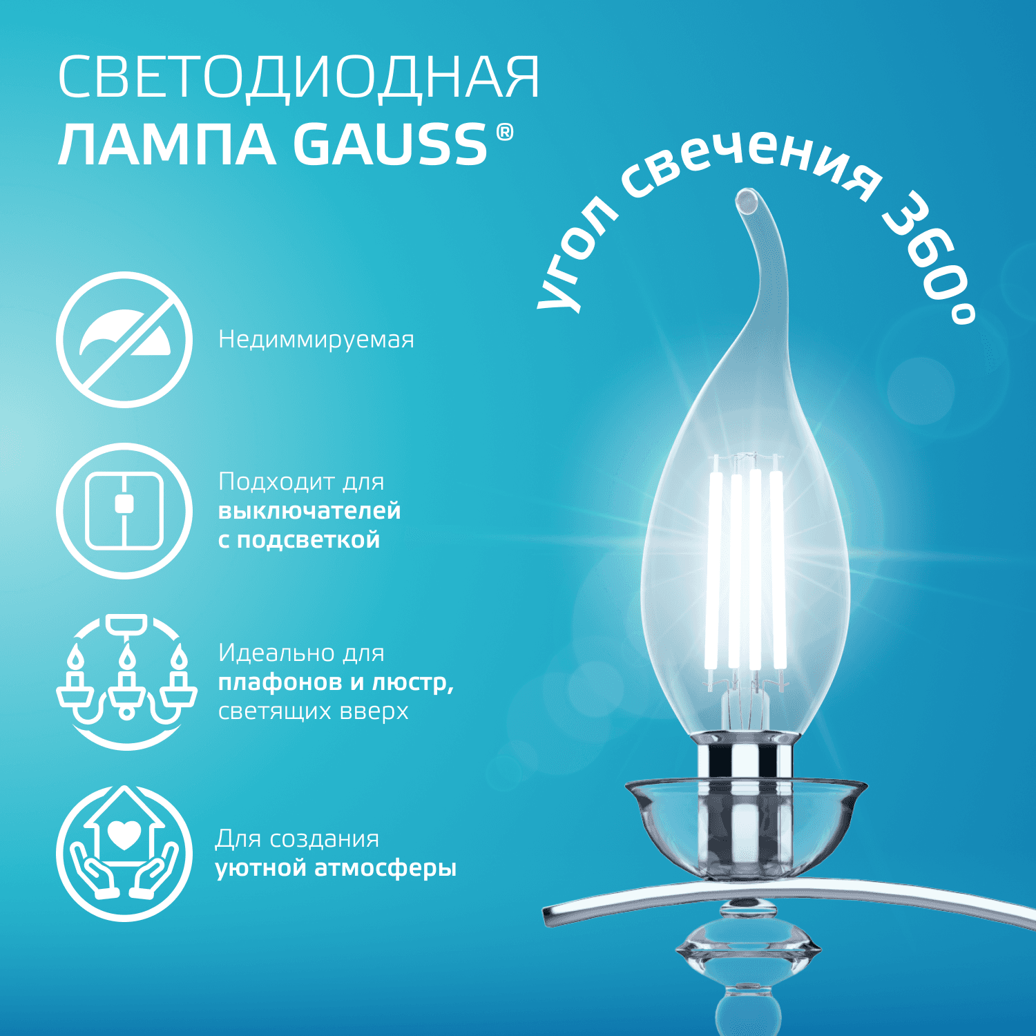 Лампа светодиодная филаментная LED 10 Вт 670 лм 4100К свеча на ветру нейтральный E14 AC 220В прозрачная колба Elementary