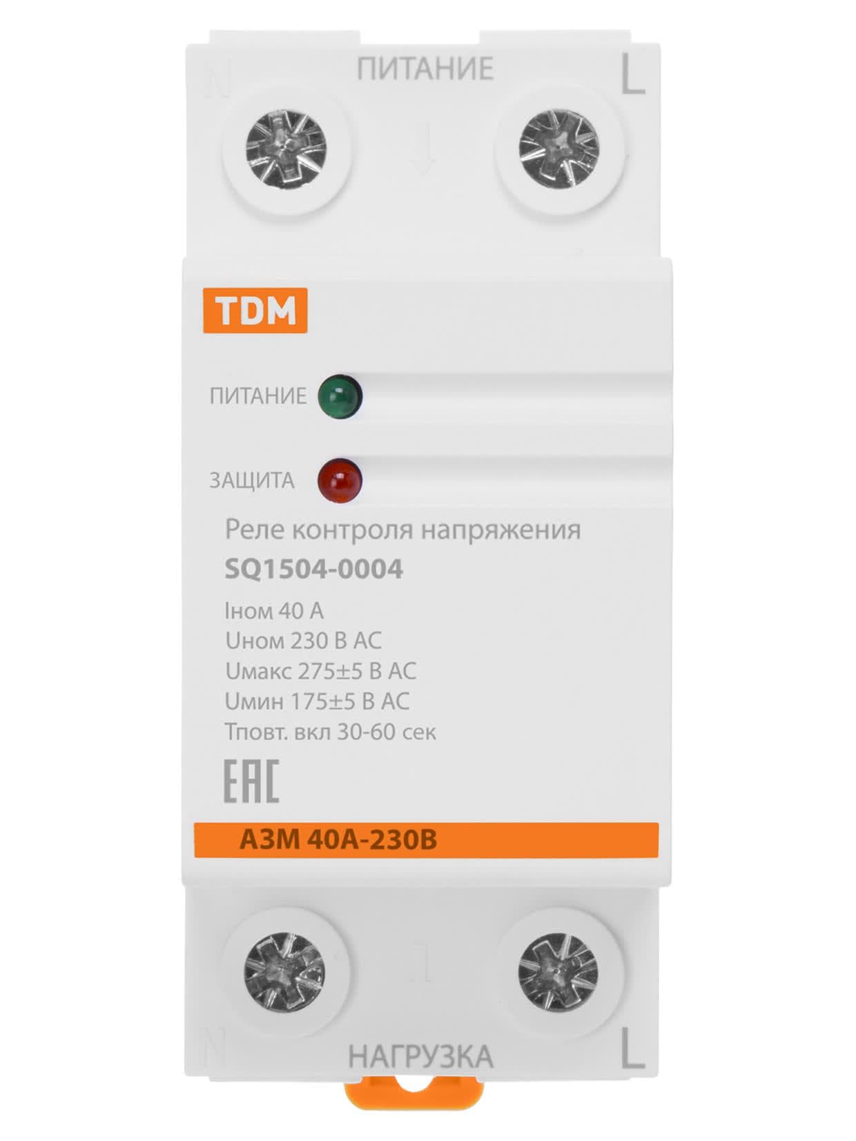 Реле напряжения 1ф АЗМ 40А-230В TDM