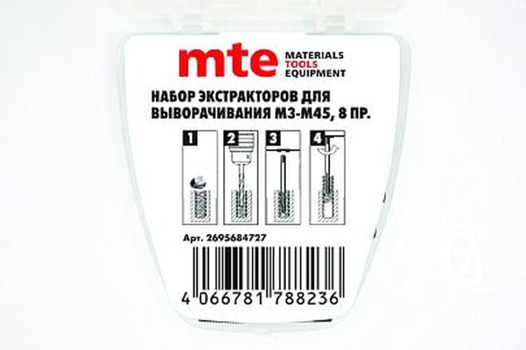 Набор экстракторов для выворачивания М3 М45 8 предметов