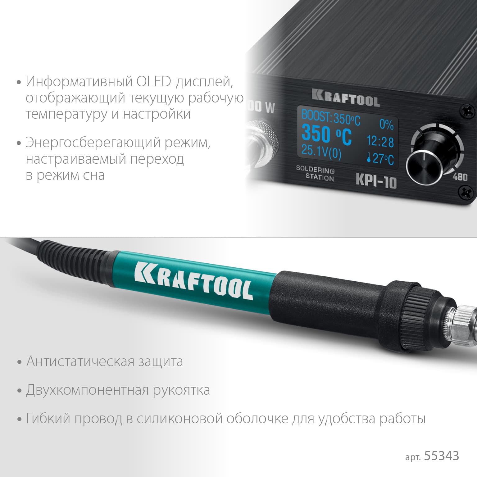Станция паяльная программируемая, KPI-10, 50 - 480°C, 100 Вт, 3 жала Т12
