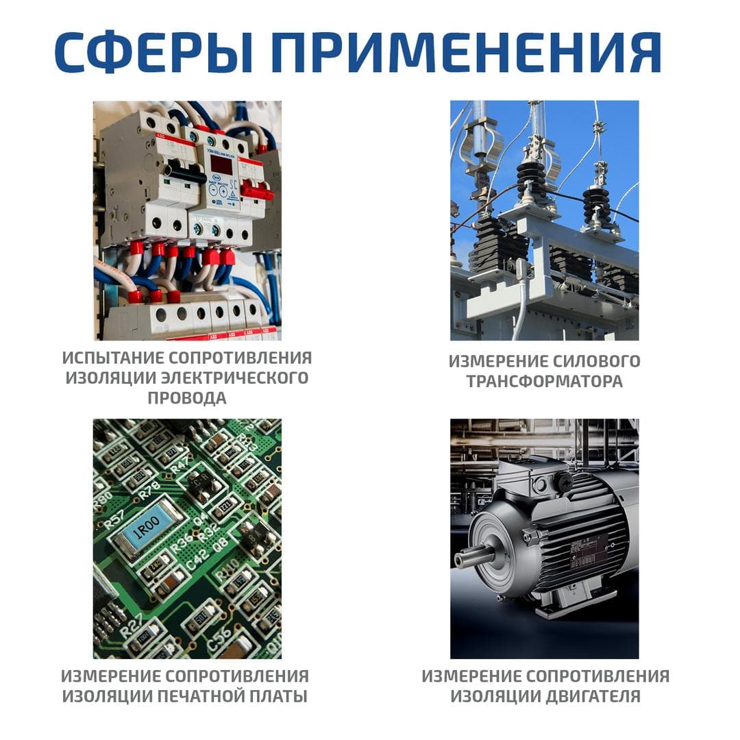 Измеритель сопротивления изоляции (мегаомметр) 13125