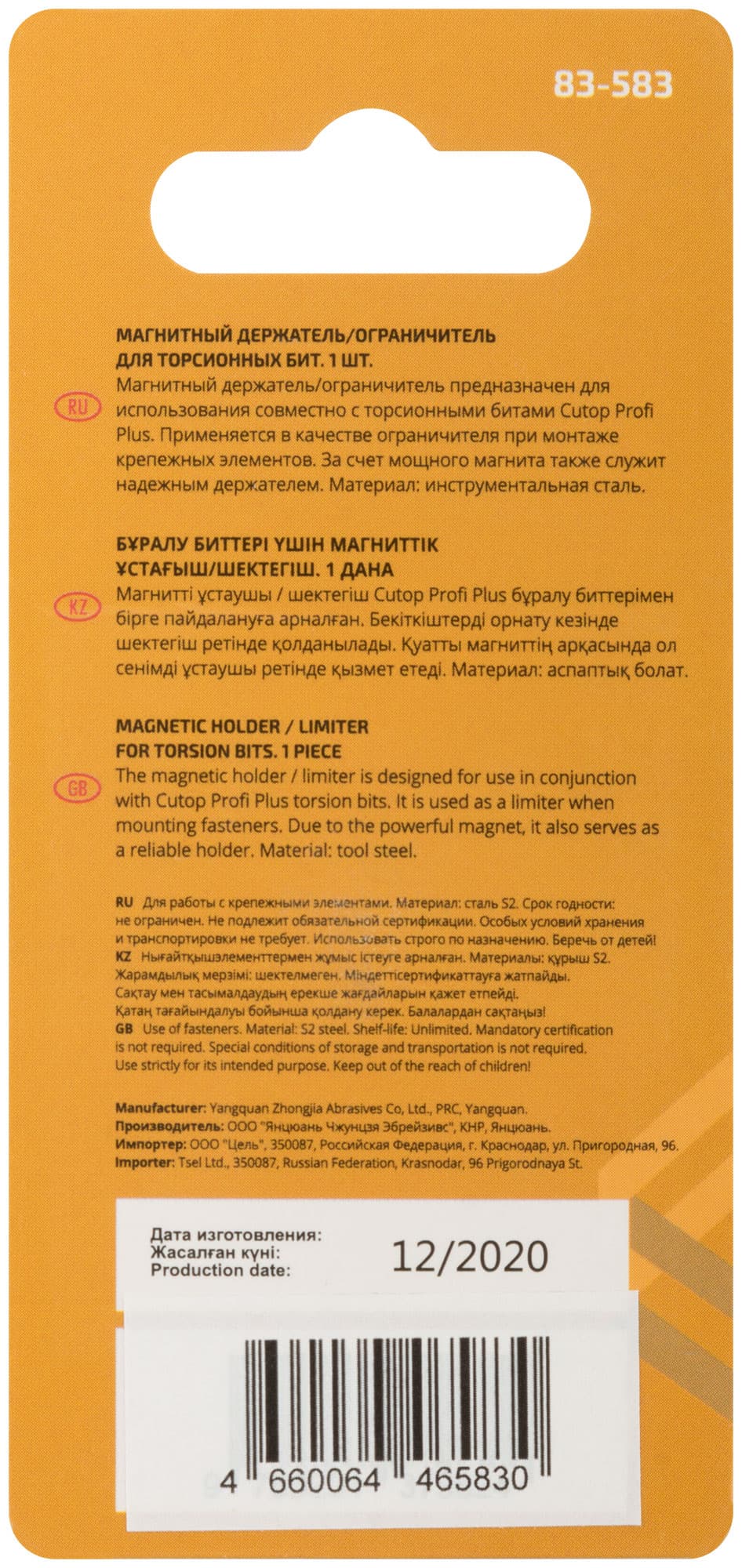 Держатель / Ограничитель магнитный для торсионных бит, 1/4, Profi Plus