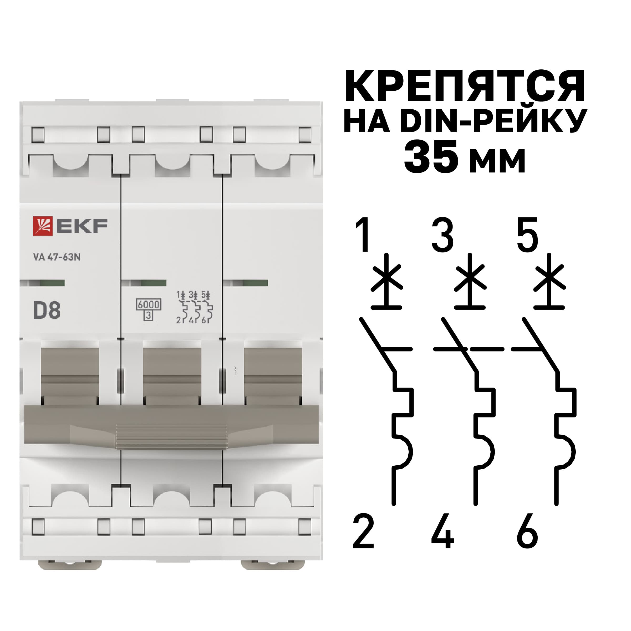 Выключатель автоматический ВА 47-63N 3P 8А (D) 6кА PROXIMA