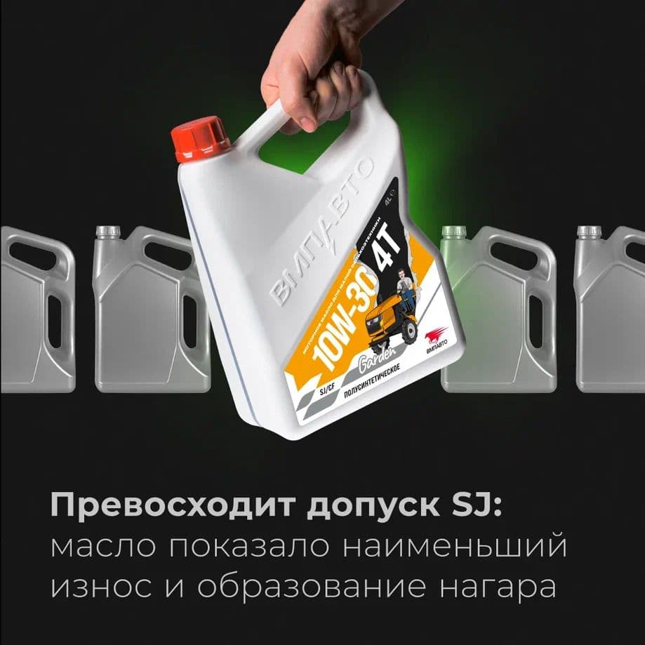 Масло 4х Тактное 10W-30, SJ/CF, 4л канистра