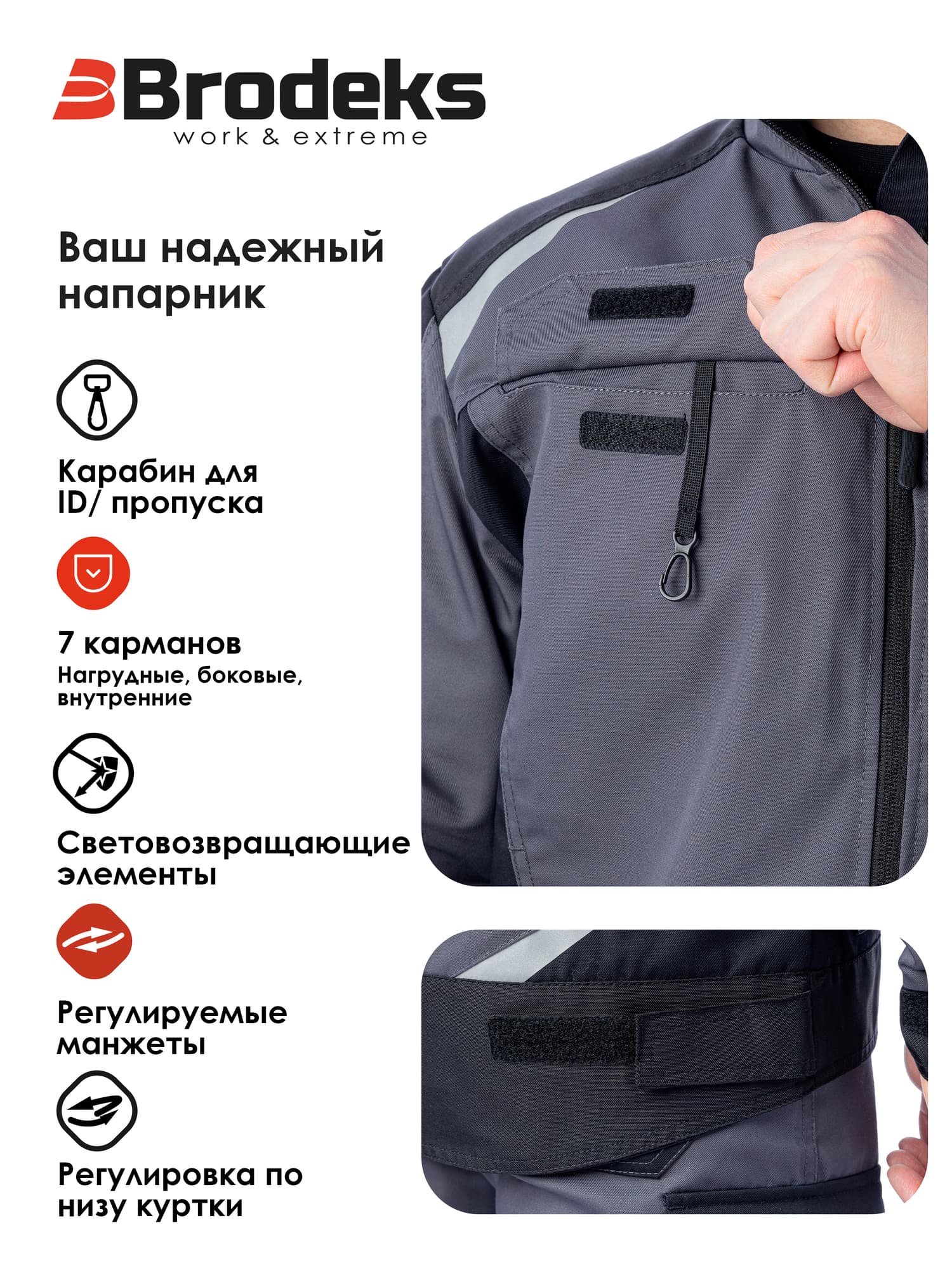 Куртка KS202, серый/черный (L)