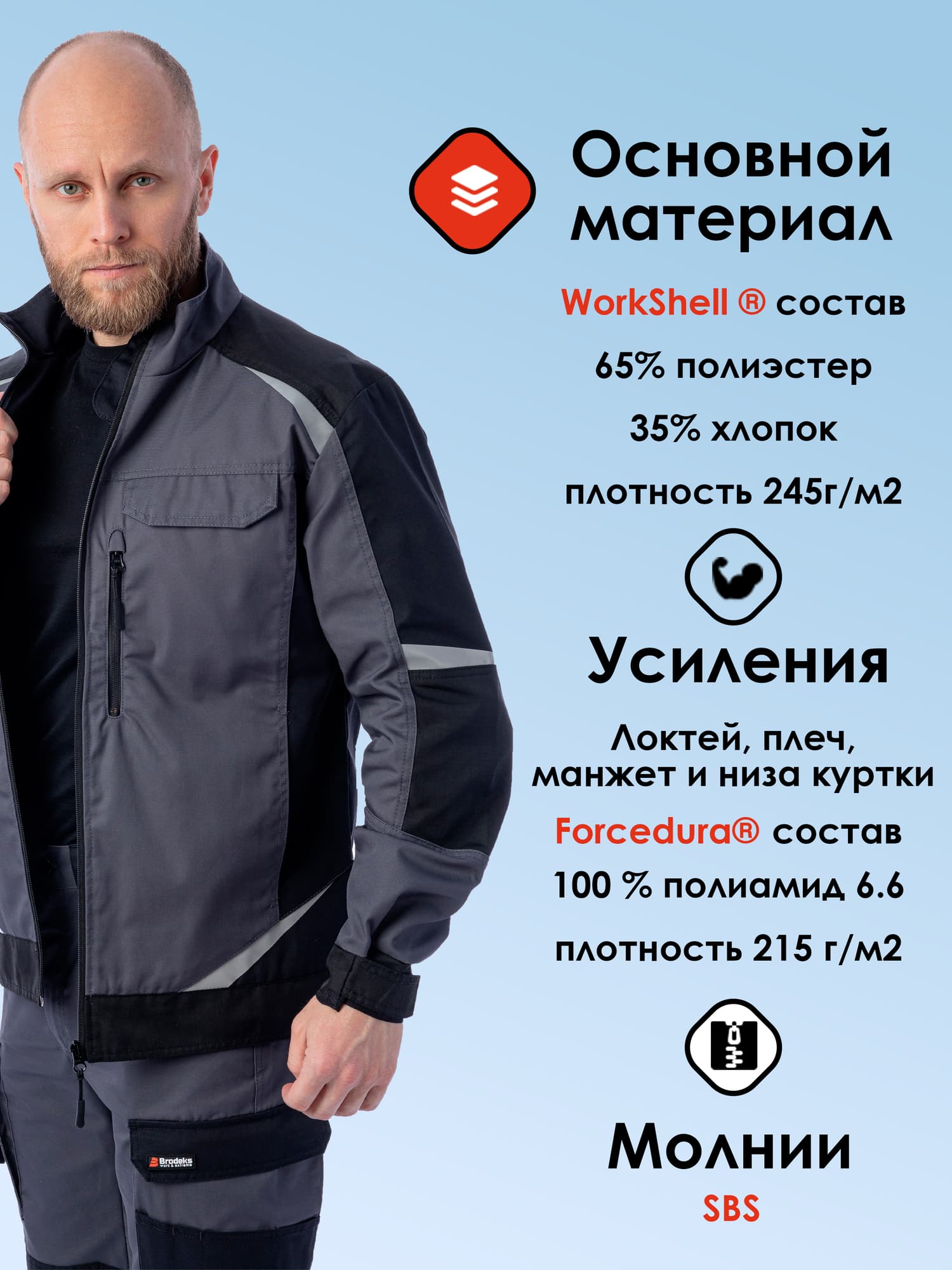 Куртка KS202, серый/черный (L)
