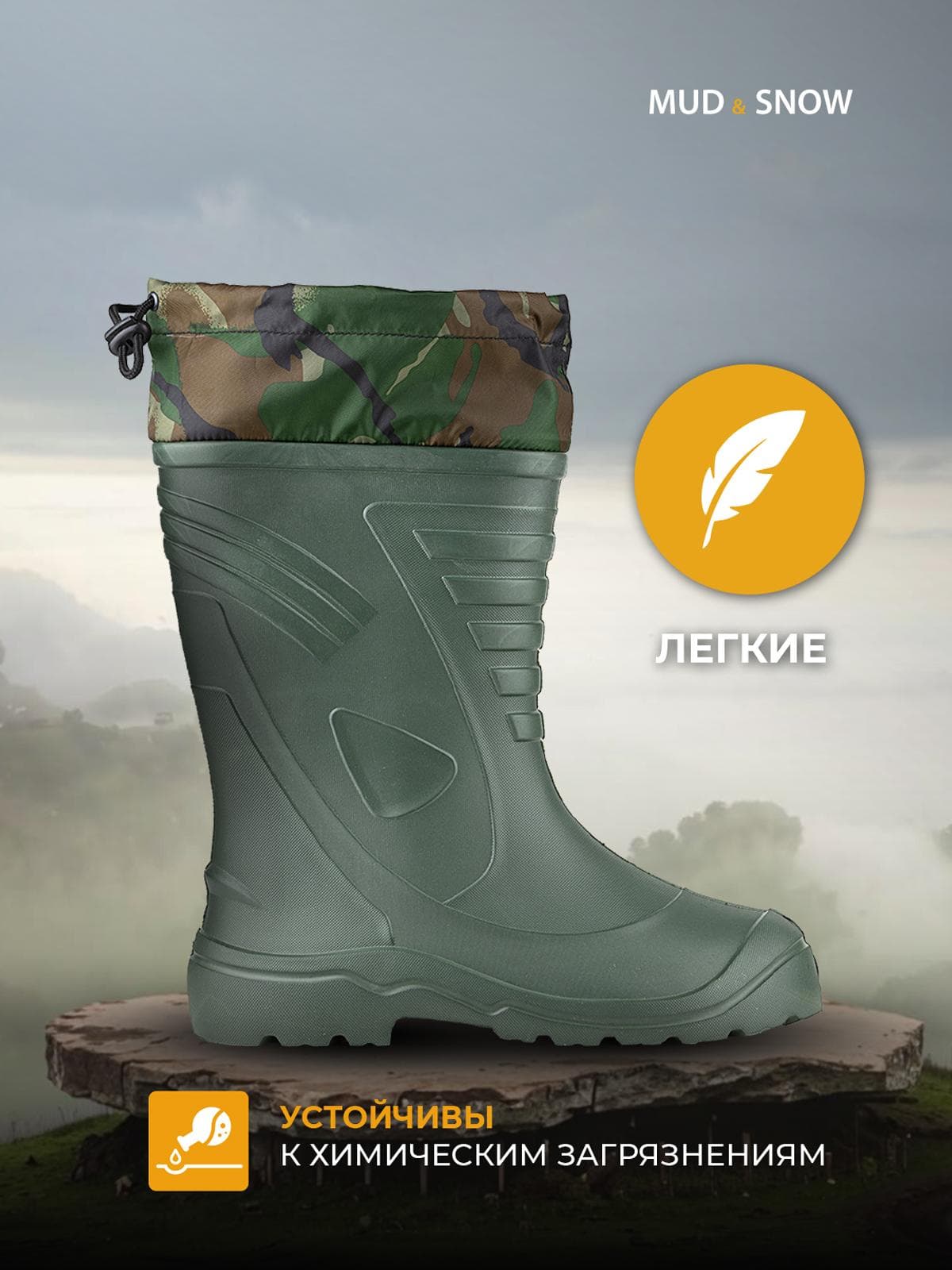 Сапоги демисезон из ЭВА Mud&Snow,р.40/41