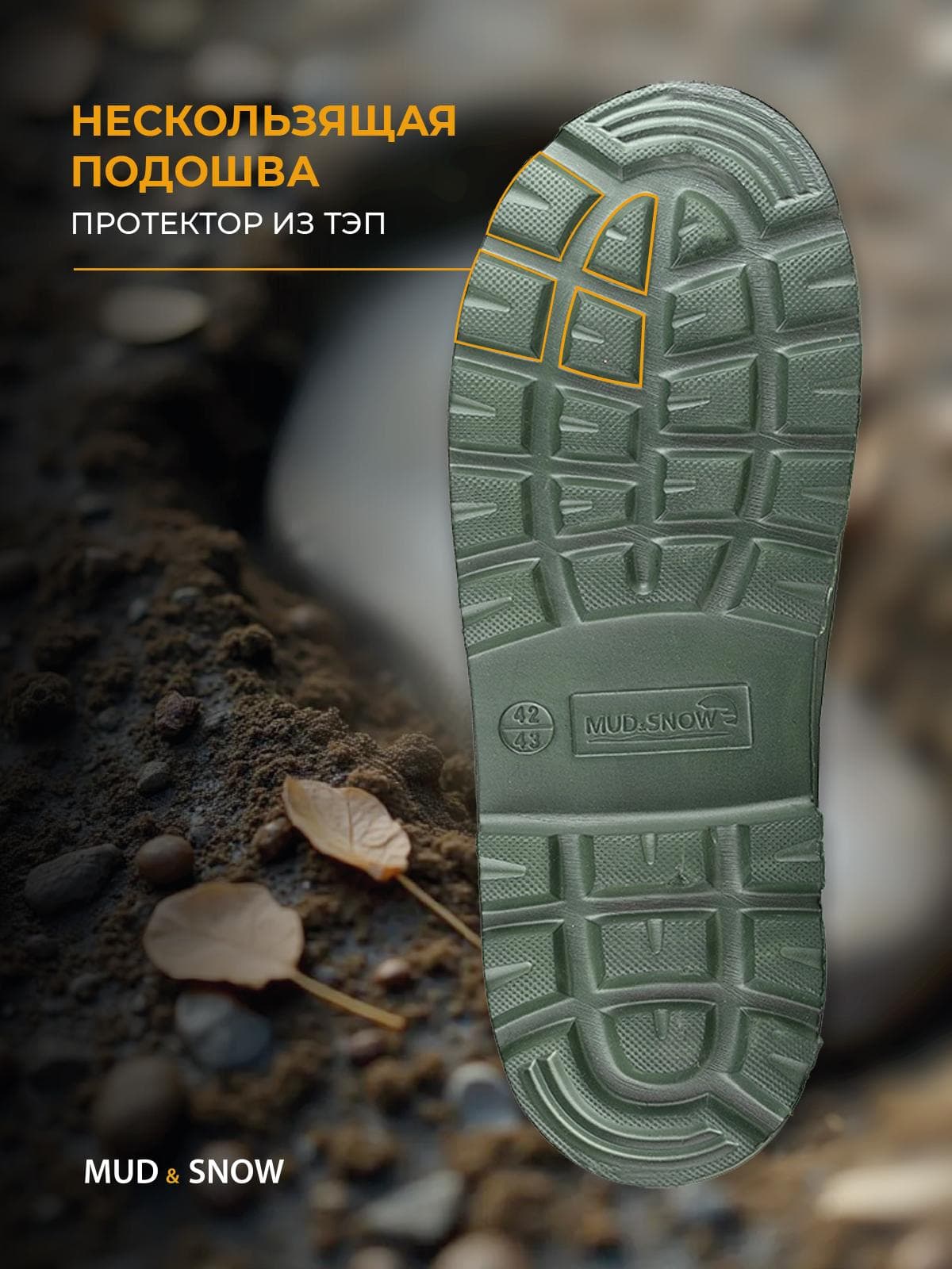 Сапоги демисезон из ЭВА Mud&Snow,р.40/41