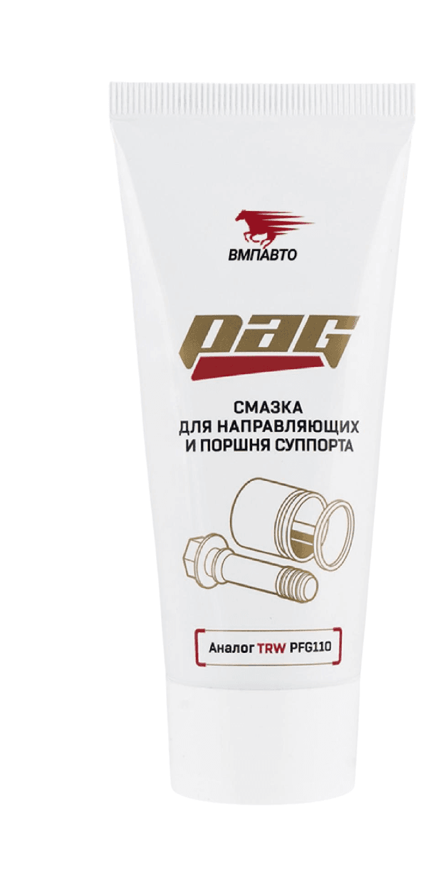 Смазка для направляющих и поршня суппорта PAG, 50г туба
