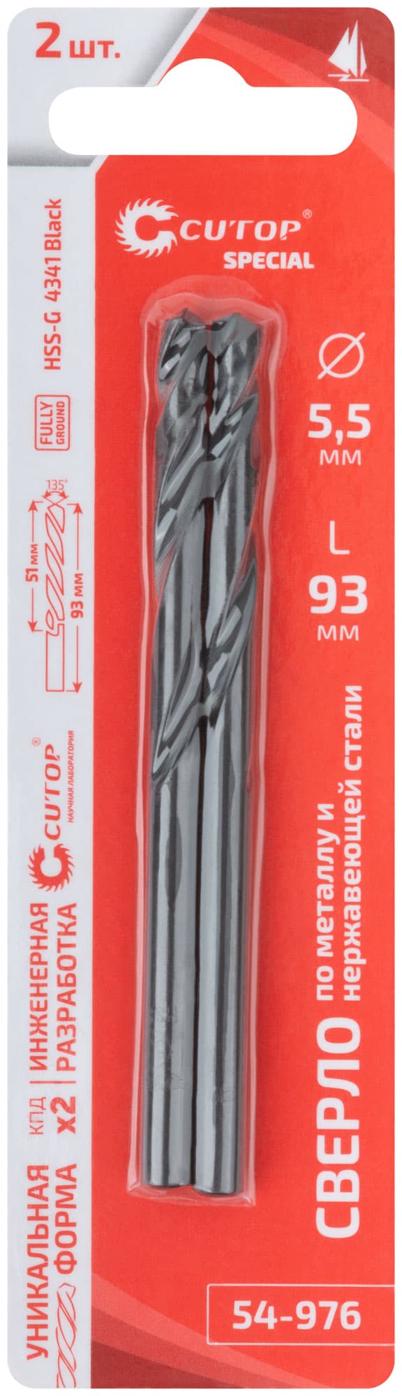 Сверло по металлу Special, HSS-G, 5,5x93/51 мм, 2 шт.