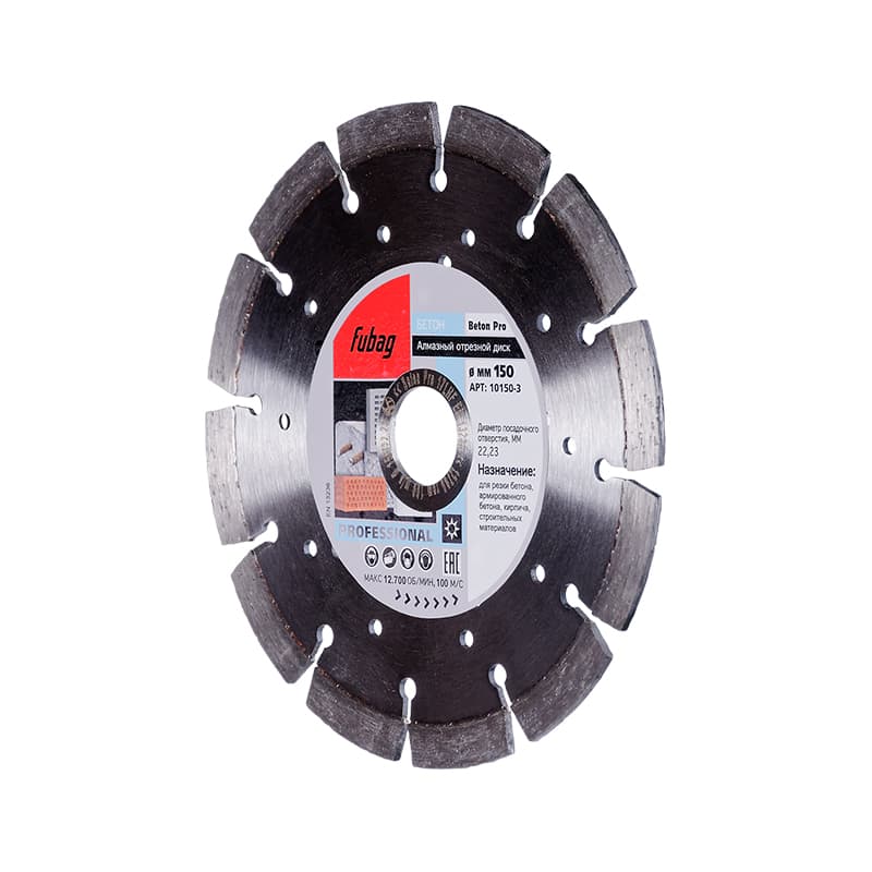 Алмазный диск Бетон Про (Beton Pro)_ диам 150/22.2