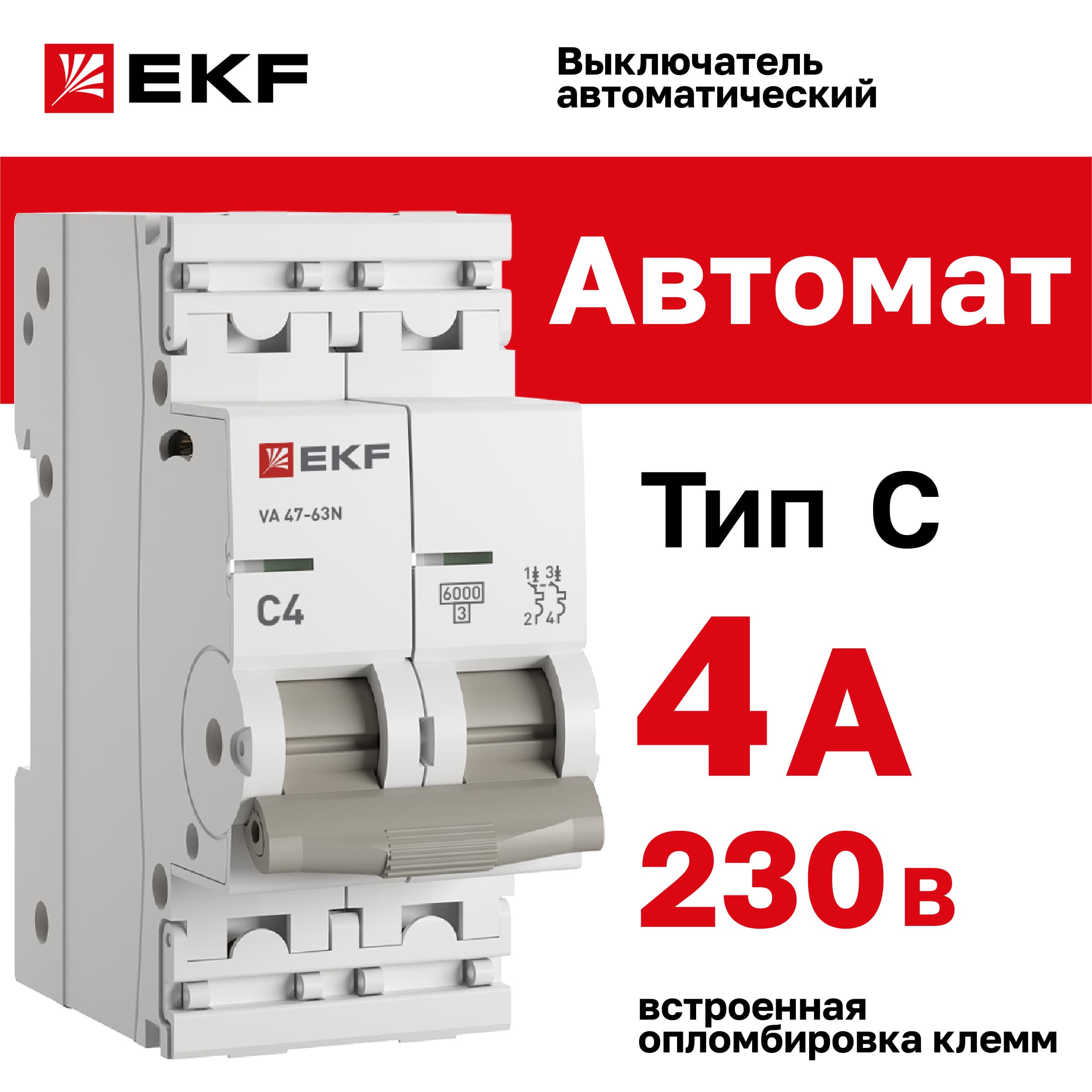 Выключатель автоматический ВА 47-63N 2P 4А (C) 6кА PROXIMA