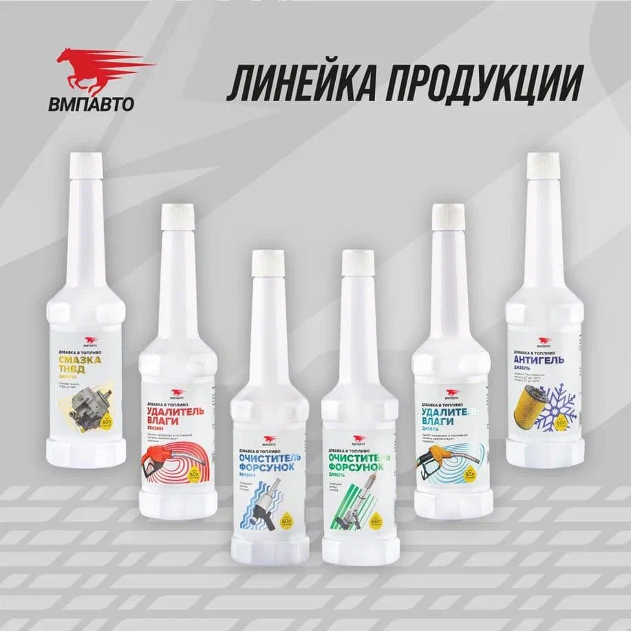 Удалитель влаги (бензиновый ДВС), флакон, 150 мл