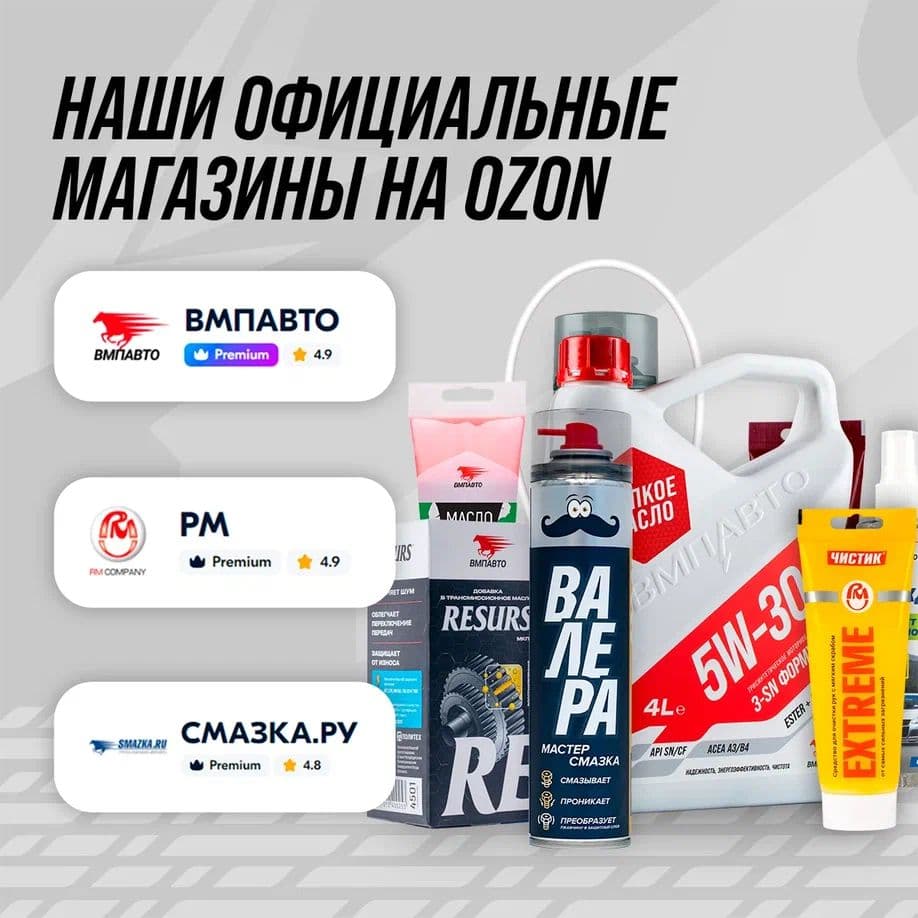 Удалитель влаги (бензиновый ДВС), флакон, 150 мл