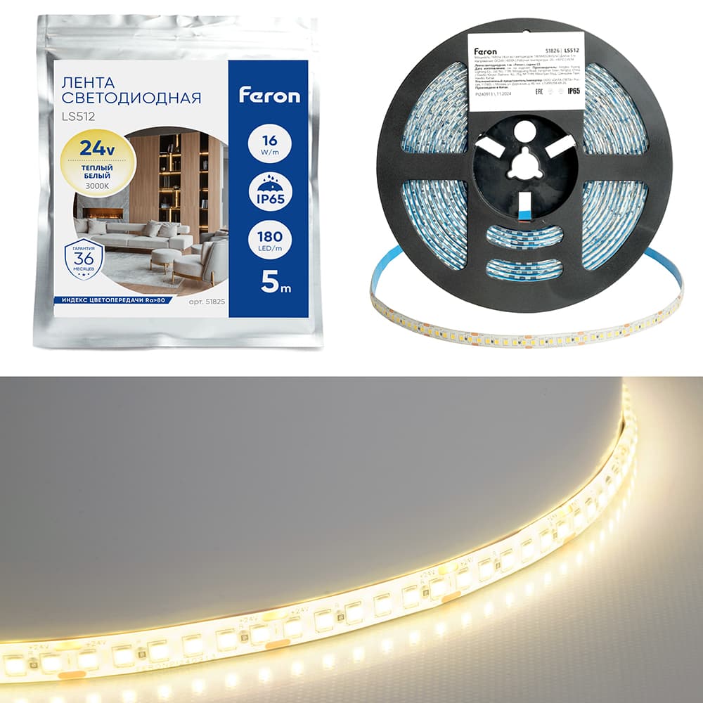 Лента светодиодная 16Вт/м 24В 3000К IP65 180LED/м LS512