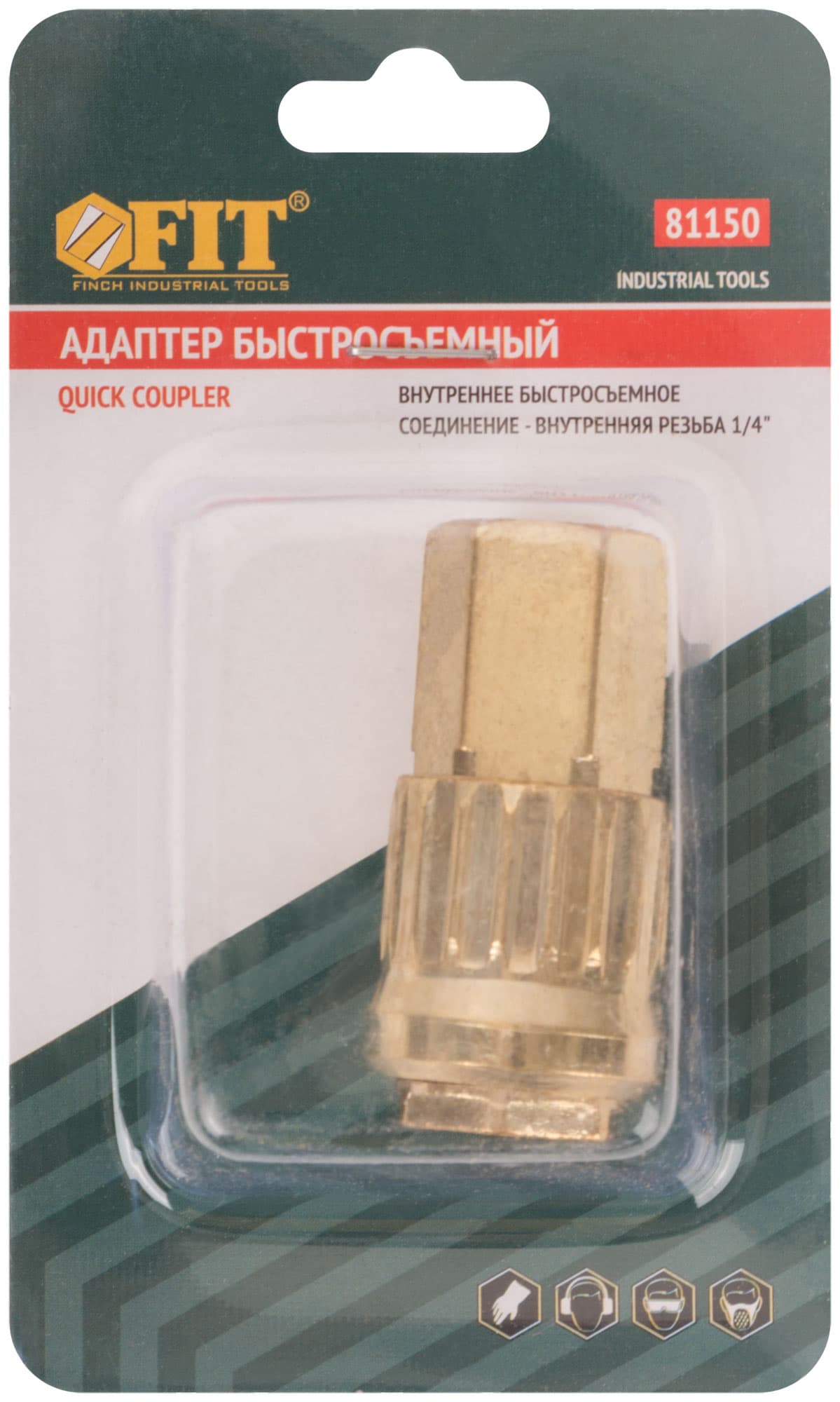 Адаптер быстросъемный итальянского типа с внутренней резьбой 1/4